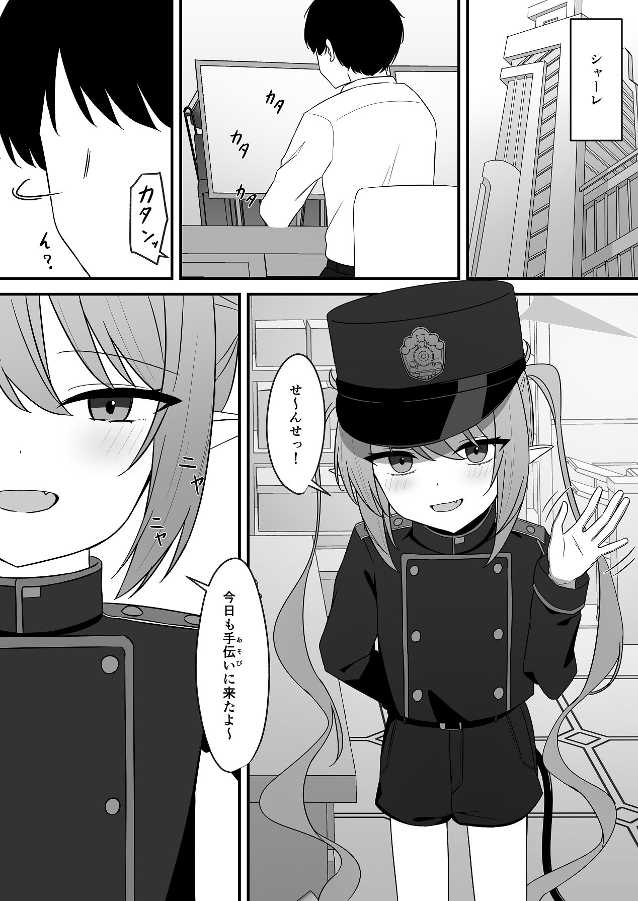 ノゾミとえっちなことする本 page 2 full