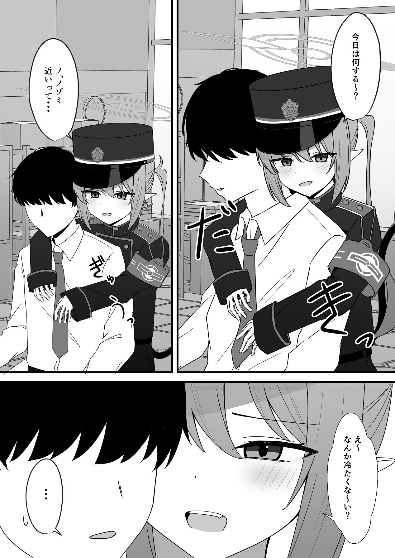 ノゾミとえっちなことする本 page 3 full