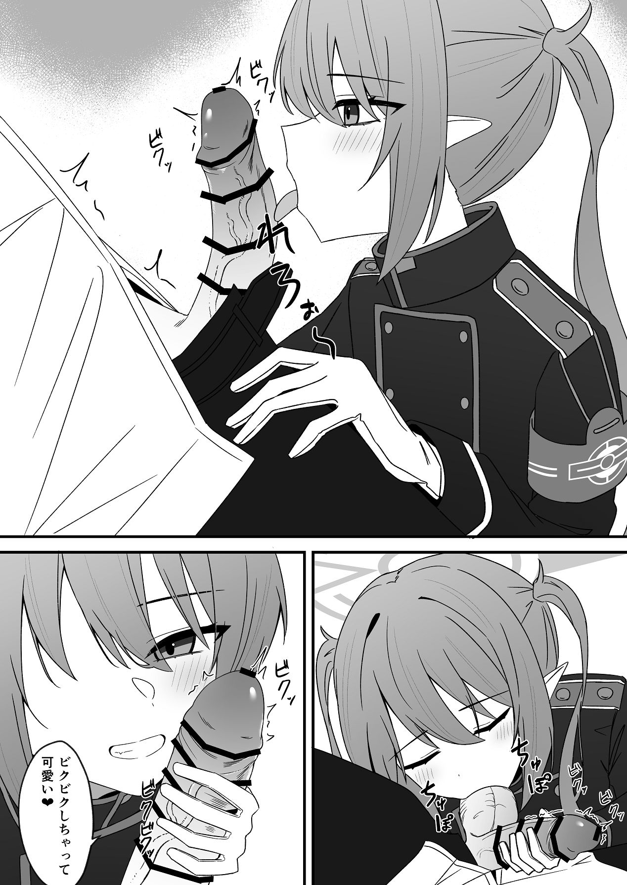 ノゾミとえっちなことする本 page 8 full