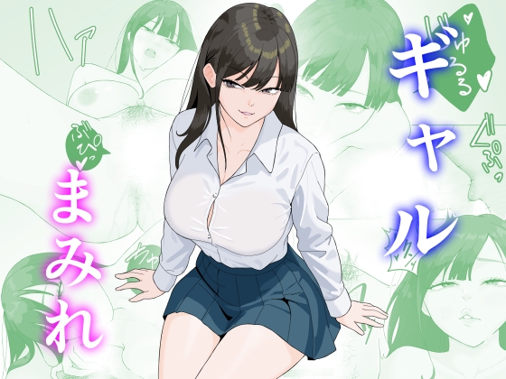 Gal Mamire page 1 full