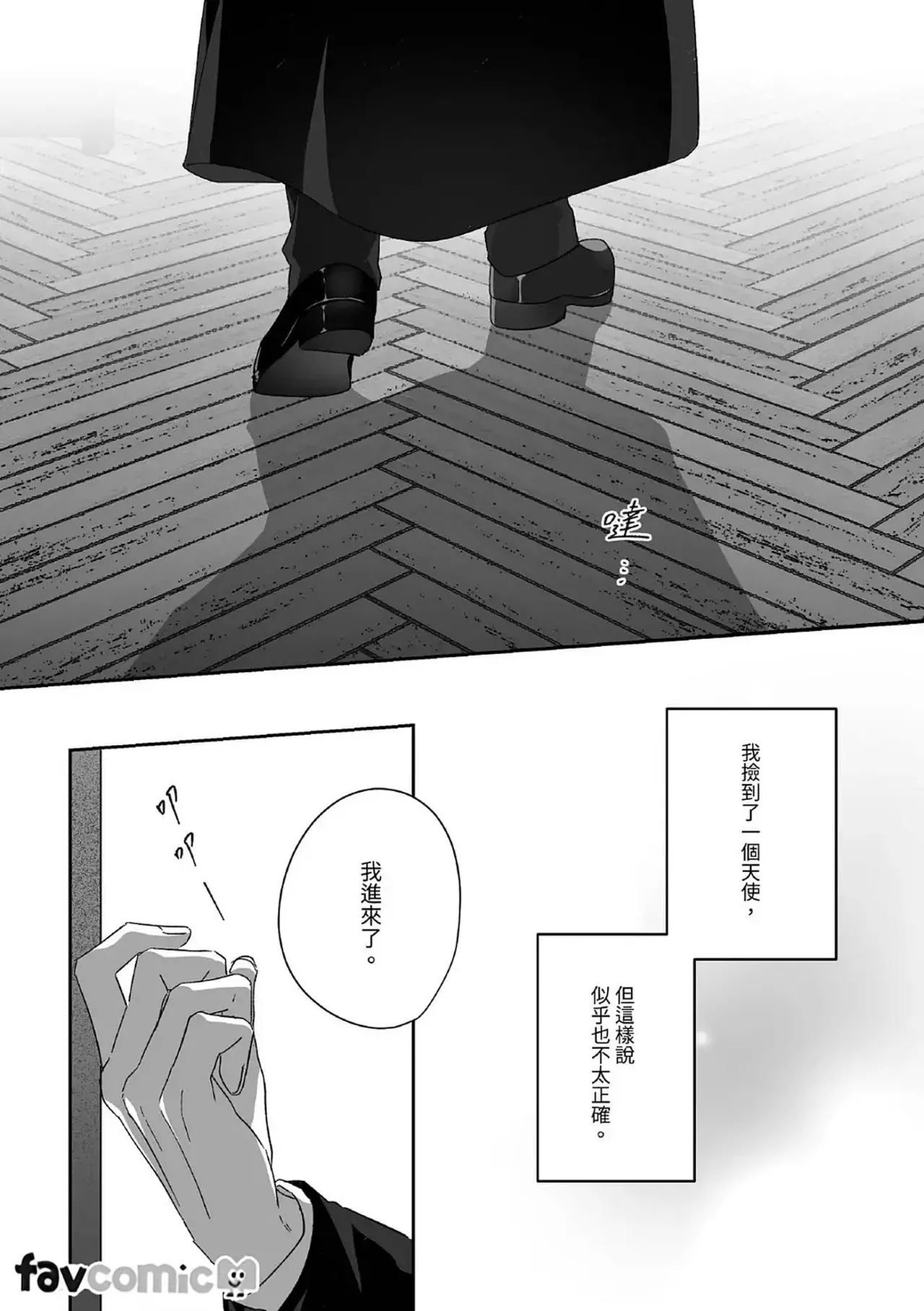 Redemptio page 10 full