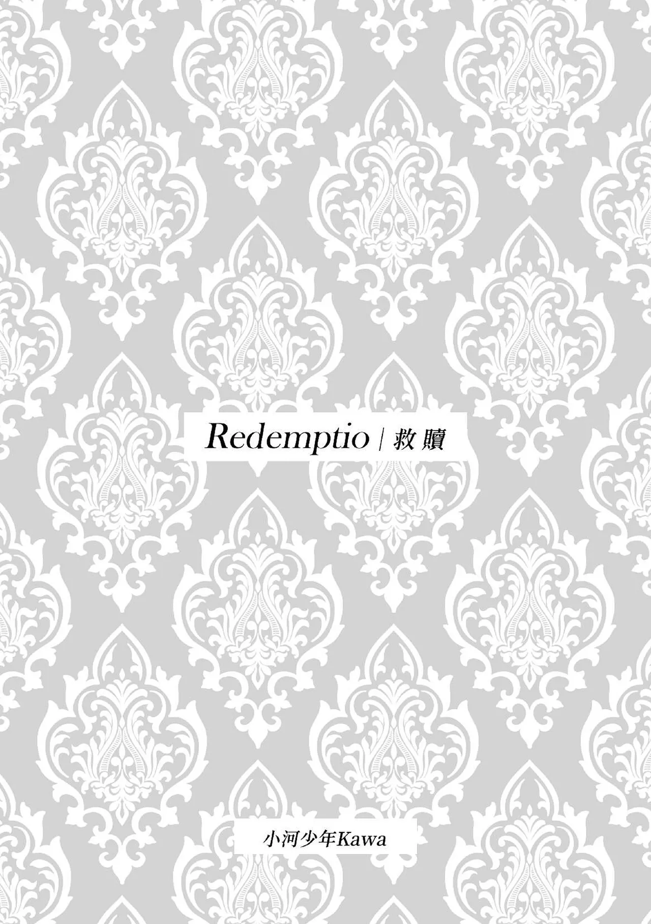 Redemptio page 2 full