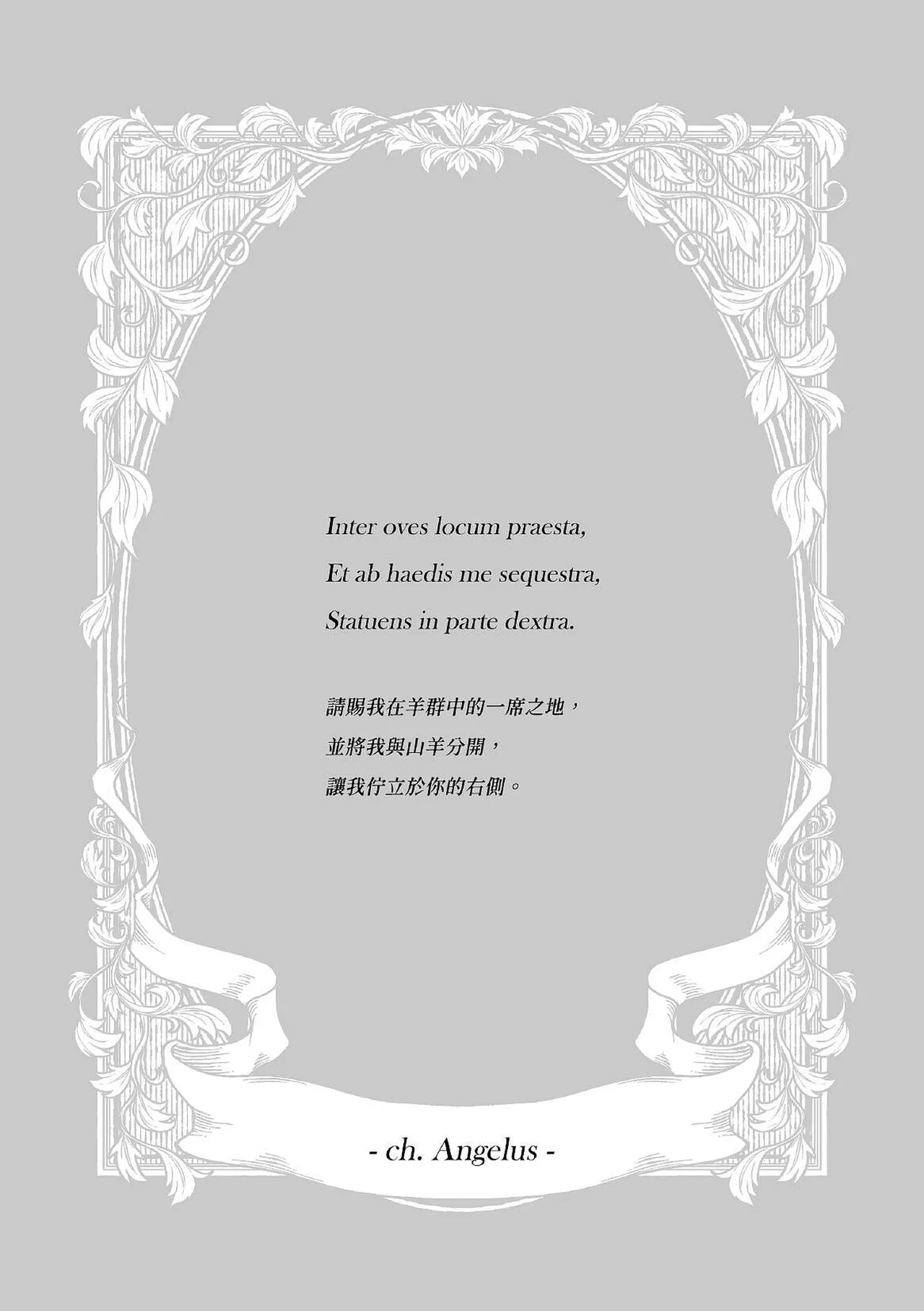 Redemptio page 4 full