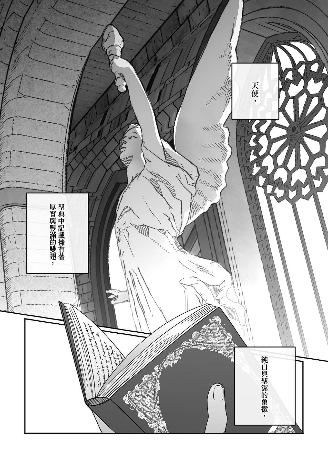 Redemptio page 5 full