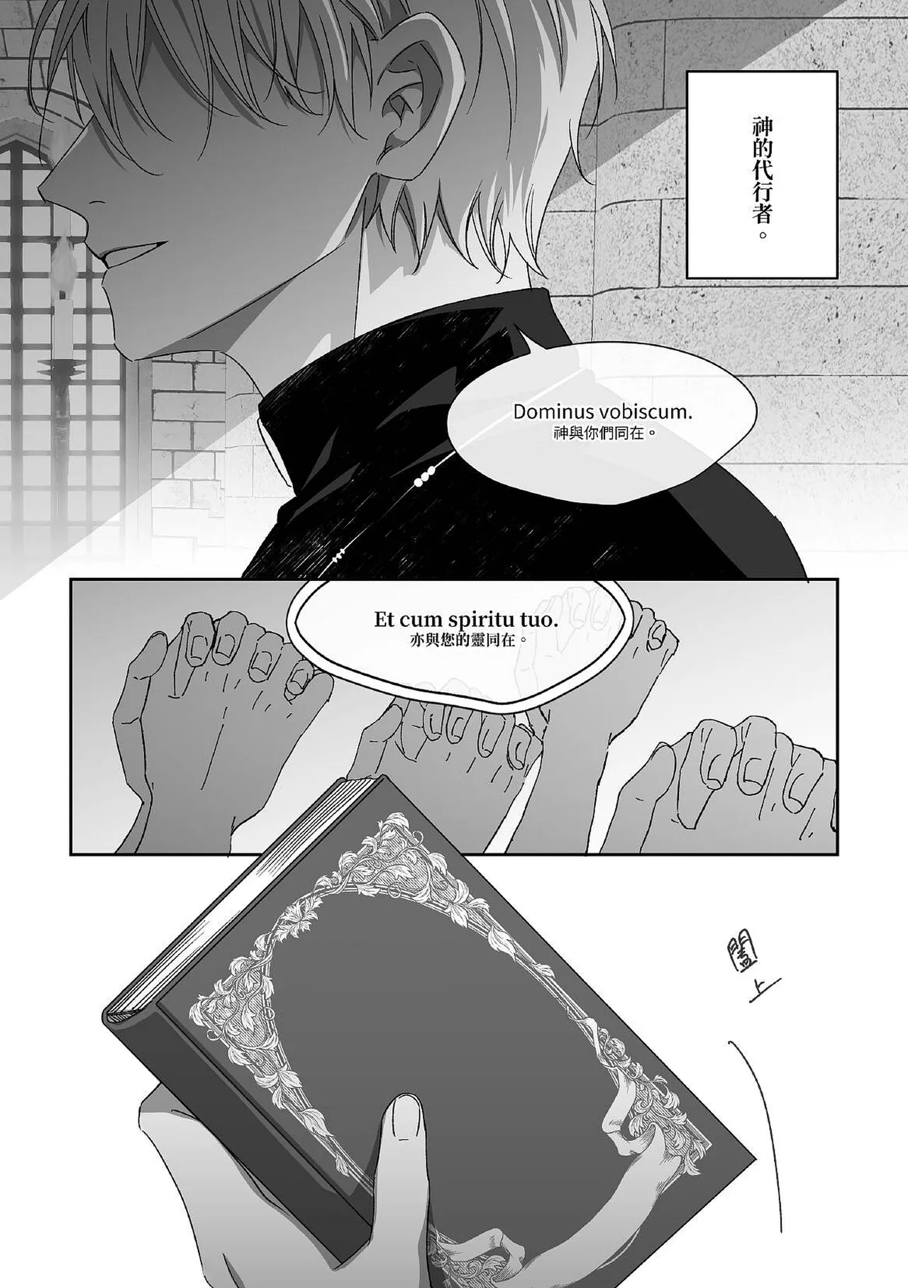 Redemptio page 6 full