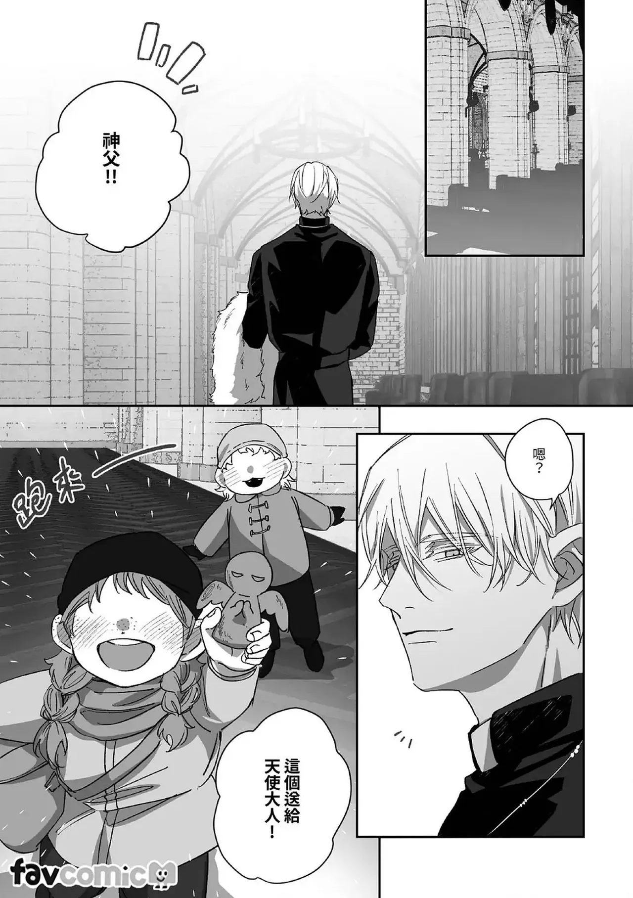 Redemptio page 7 full