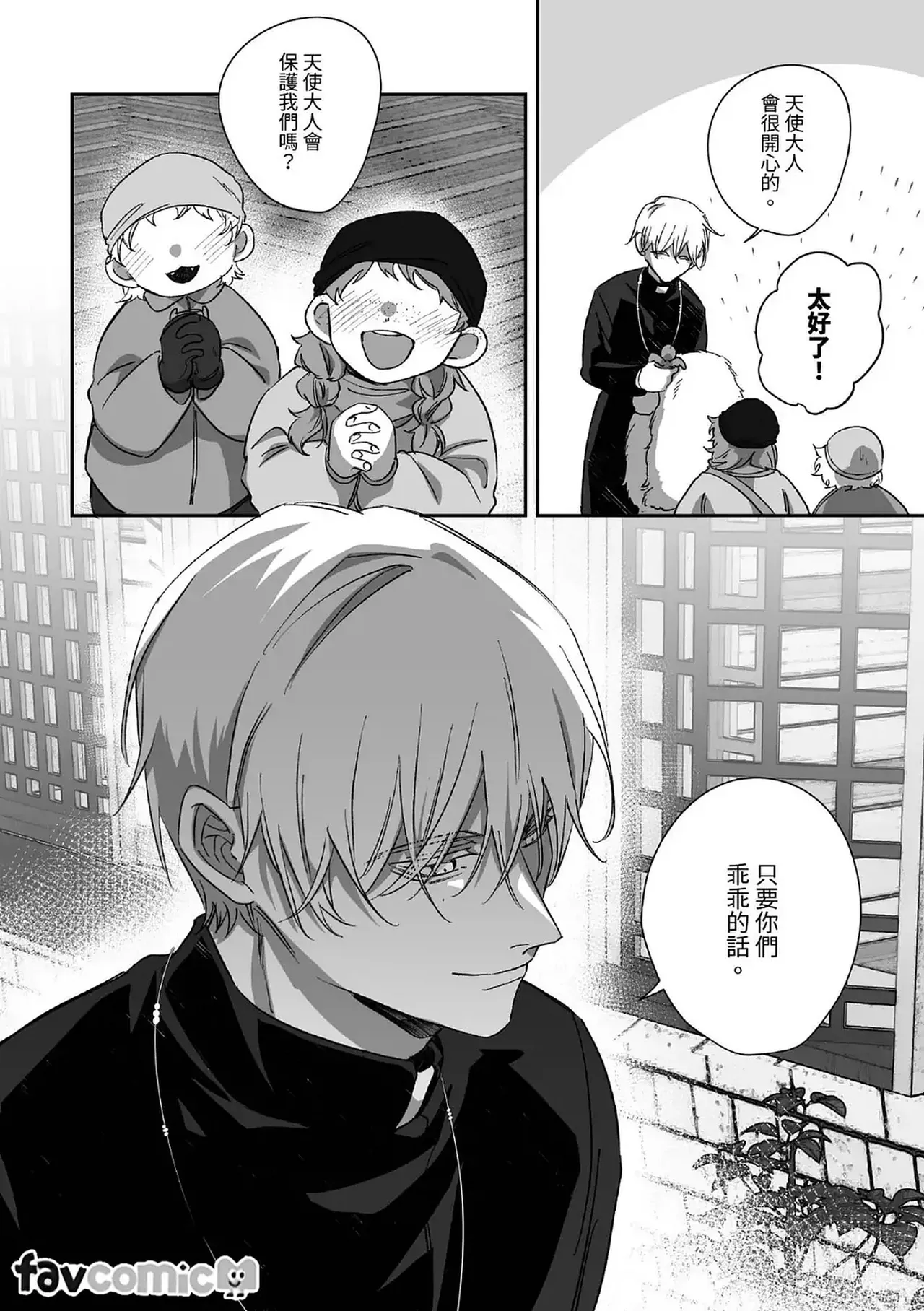 Redemptio page 8 full