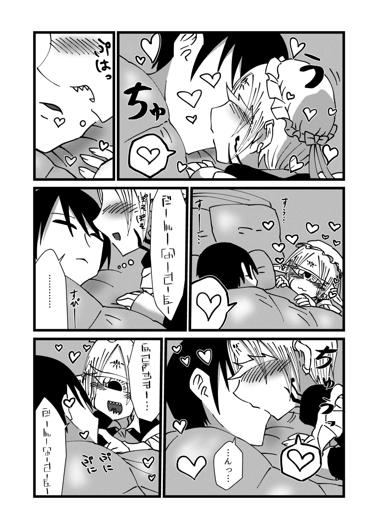 Mikai no Chi de Hirotta Nazo Gengo Tangan-chan o Maid to Shite Yatotte Icha Love suru Hon 4.5 page 10 full