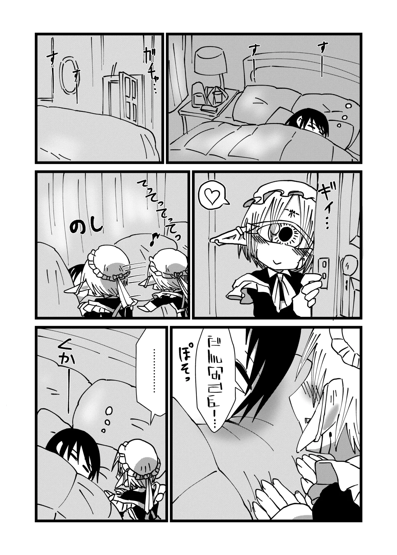 Mikai no Chi de Hirotta Nazo Gengo Tangan-chan o Maid to Shite Yatotte Icha Love suru Hon 4.5 page 9 full