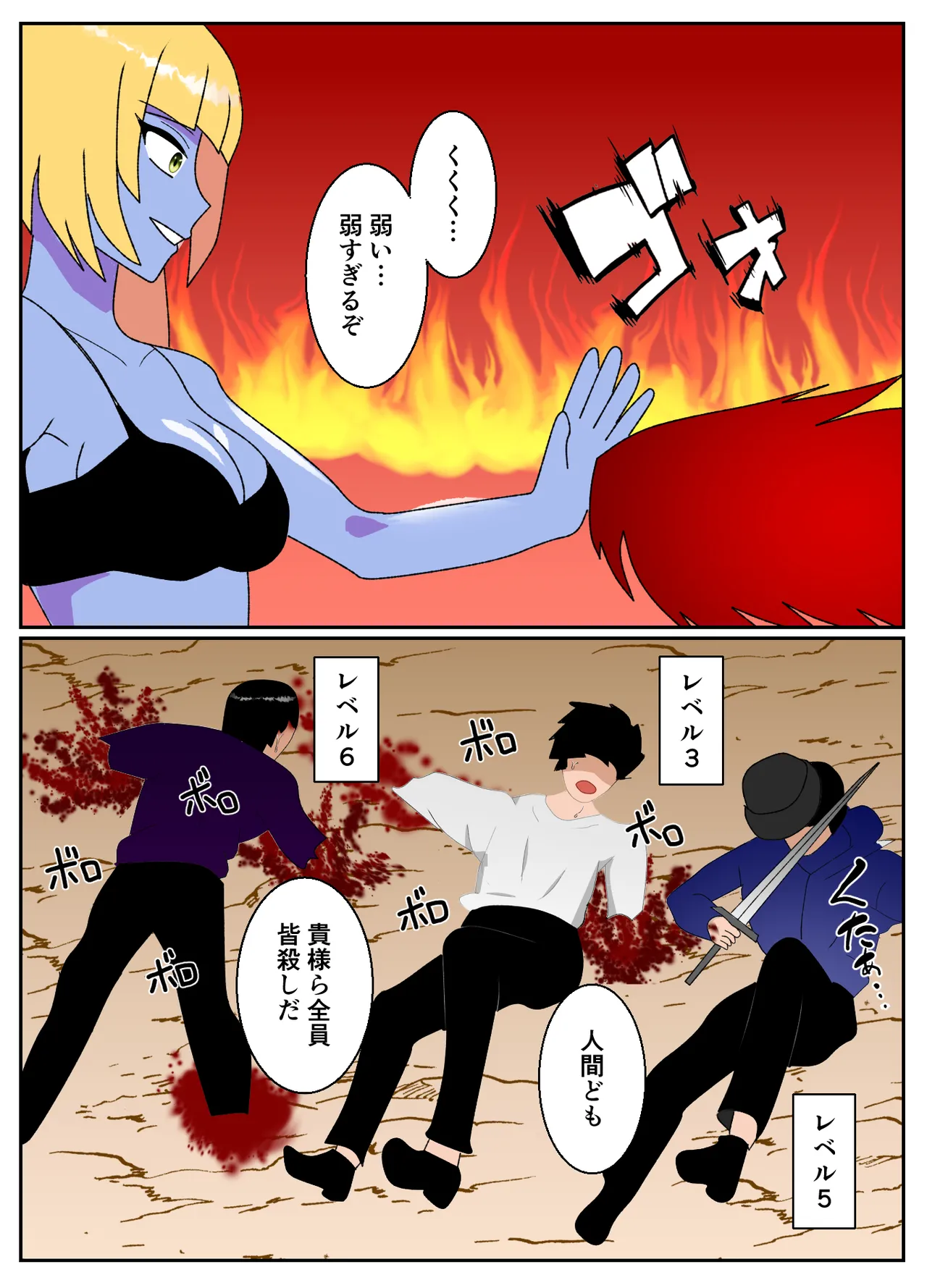 Succubus ni Mura o Shihai Sareta Maso Ryoushu no Matsuro page 3 full