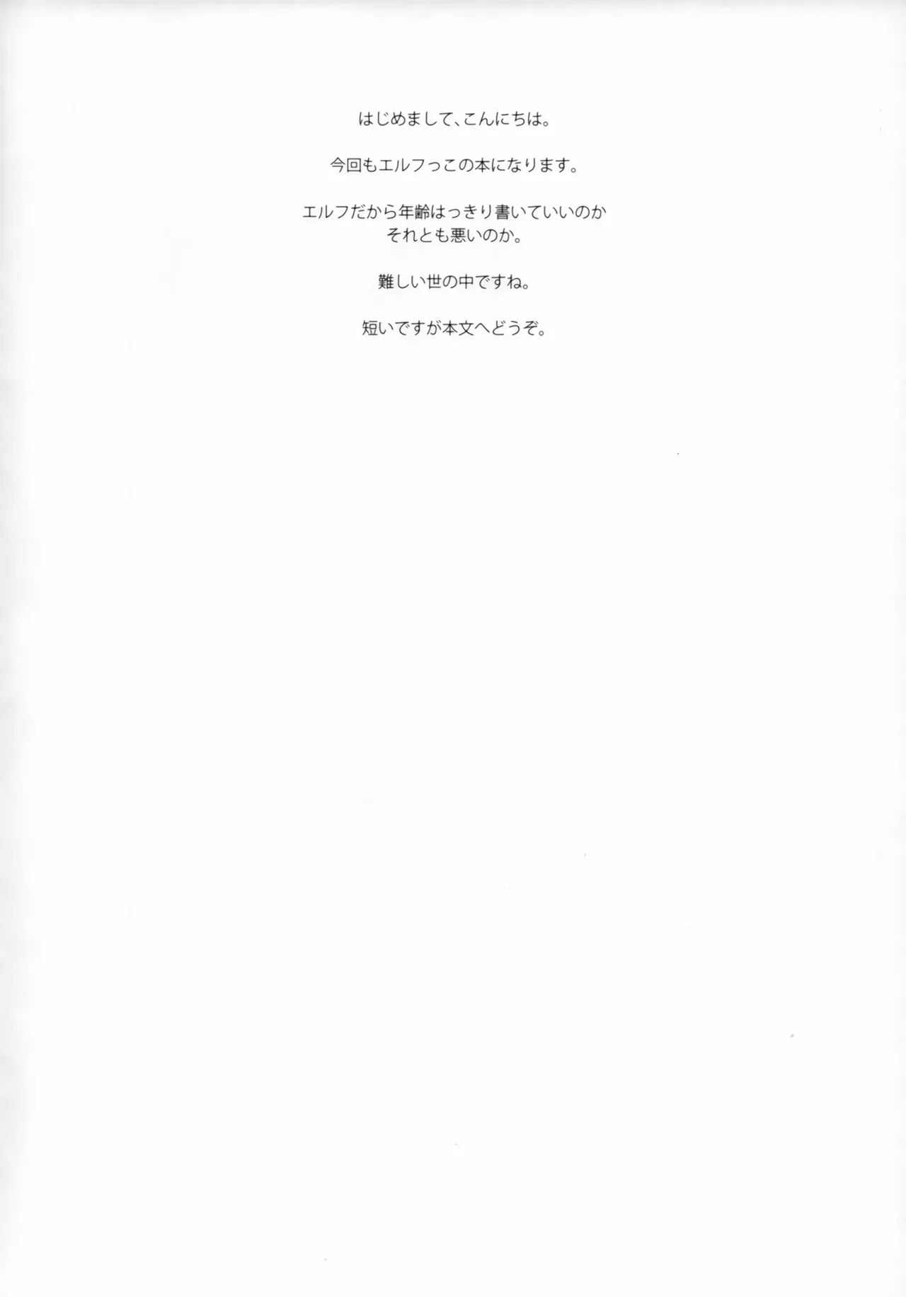 TYPE-JC ELF ver1 1 page 3 full