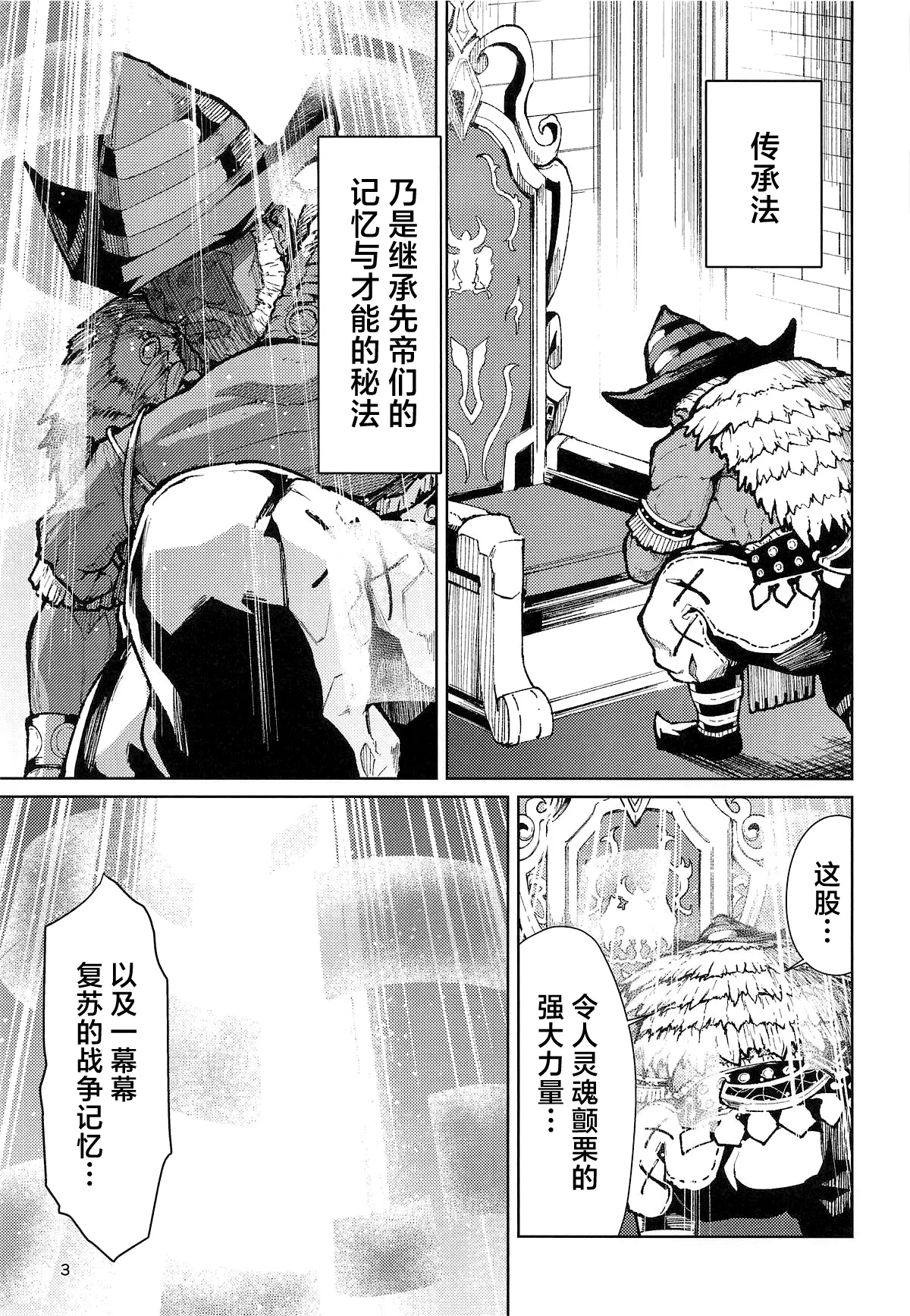 歴々の皇帝の敗北射精の無念を晴らす! page 2 full