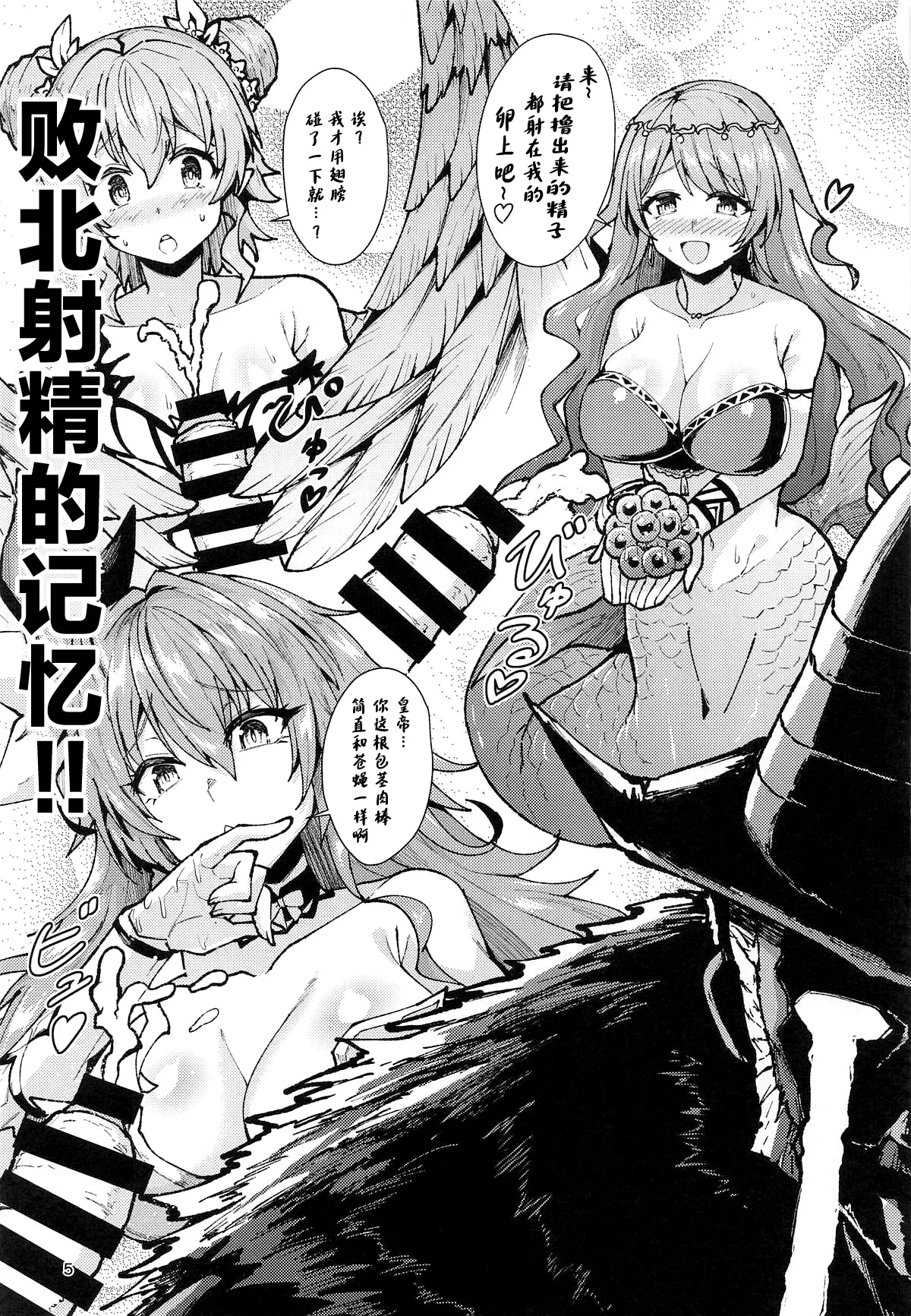 歴々の皇帝の敗北射精の無念を晴らす! page 4 full