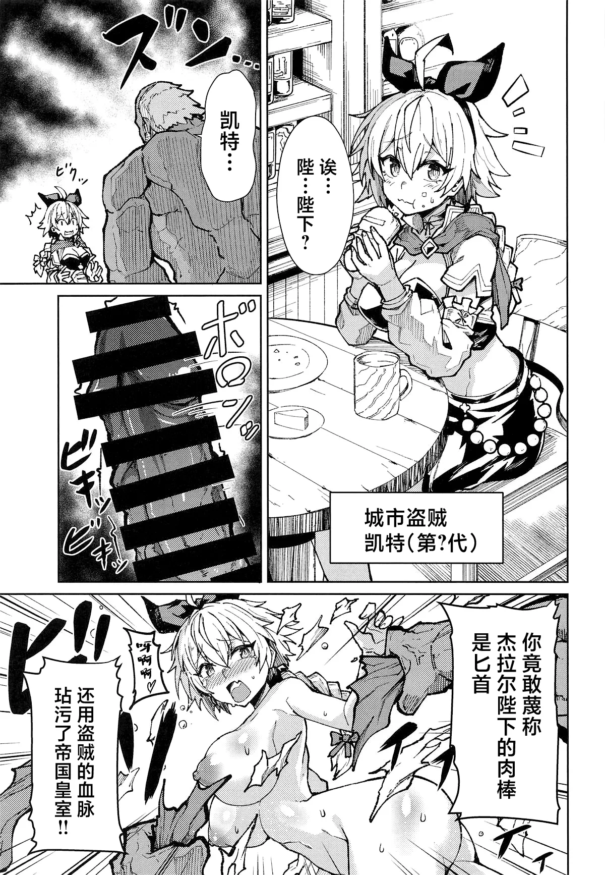 歴々の皇帝の敗北射精の無念を晴らす! page 6 full