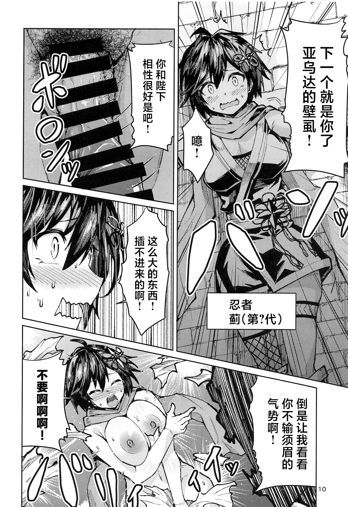 歴々の皇帝の敗北射精の無念を晴らす! page 9 full