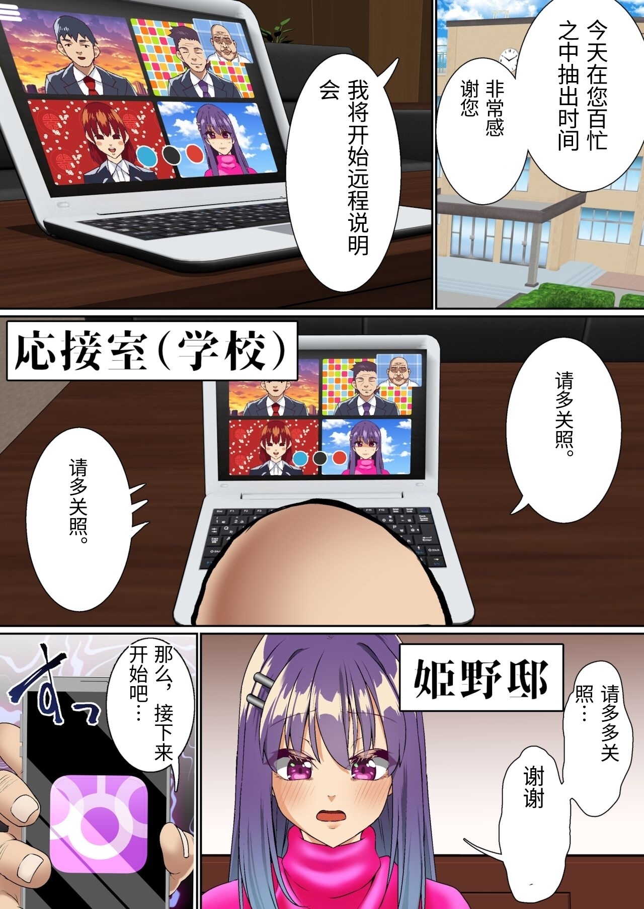 Namaiki Futago Reijou Saimin Appli de Chinpo Ochi 3 page 10 full