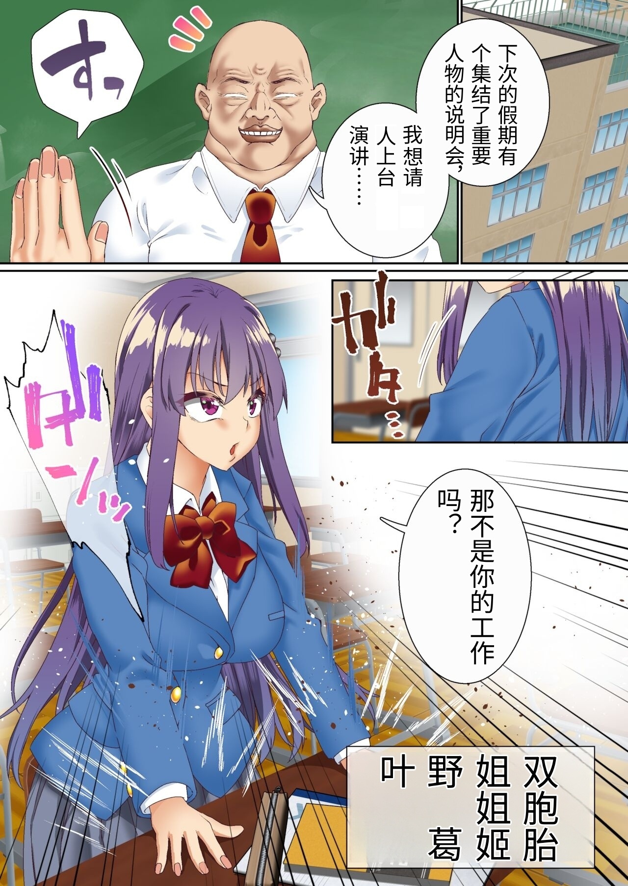 Namaiki Futago Reijou Saimin Appli de Chinpo Ochi 3 page 3 full