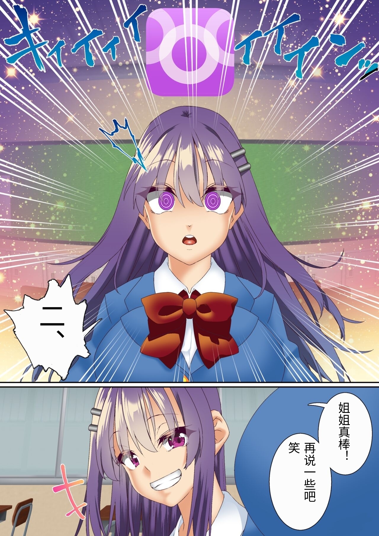 Namaiki Futago Reijou Saimin Appli de Chinpo Ochi 3 page 5 full