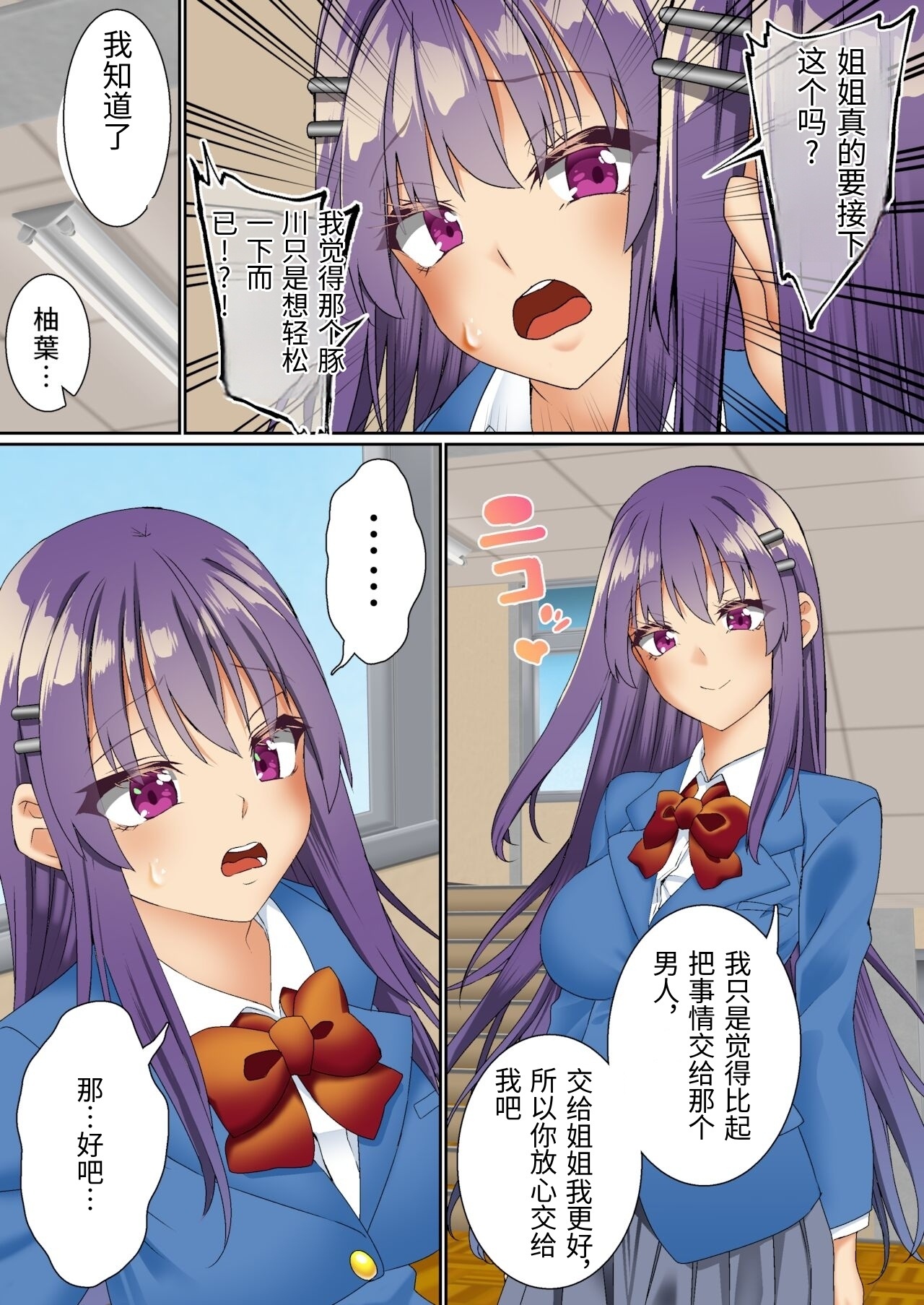 Namaiki Futago Reijou Saimin Appli de Chinpo Ochi 3 page 7 full