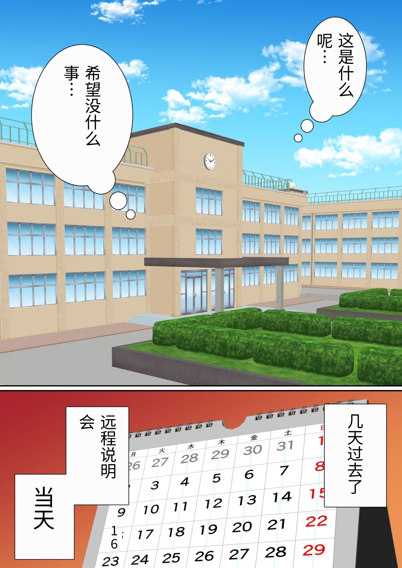 Namaiki Futago Reijou Saimin Appli de Chinpo Ochi 3 page 9 full