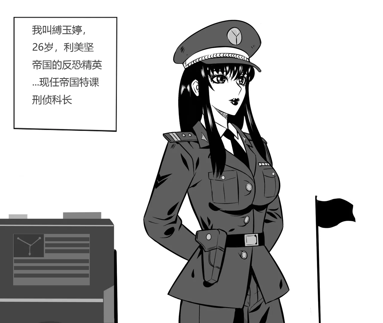 性感女特工的捆绑人生 1-15欧根亲王 page 1 full