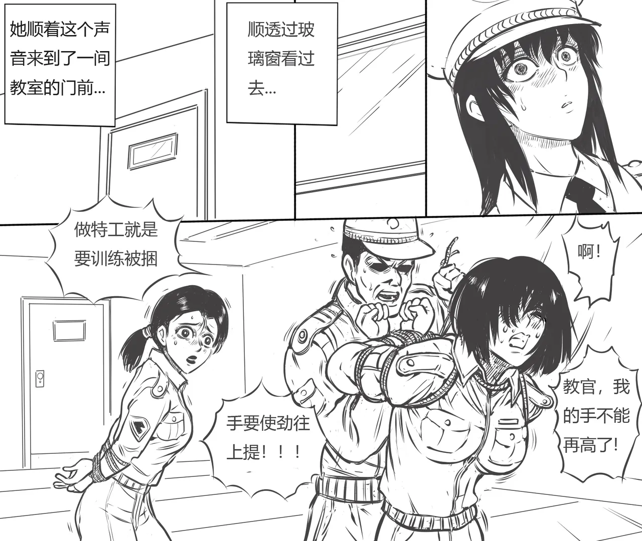性感女特工的捆绑人生 1-15欧根亲王 page 3 full
