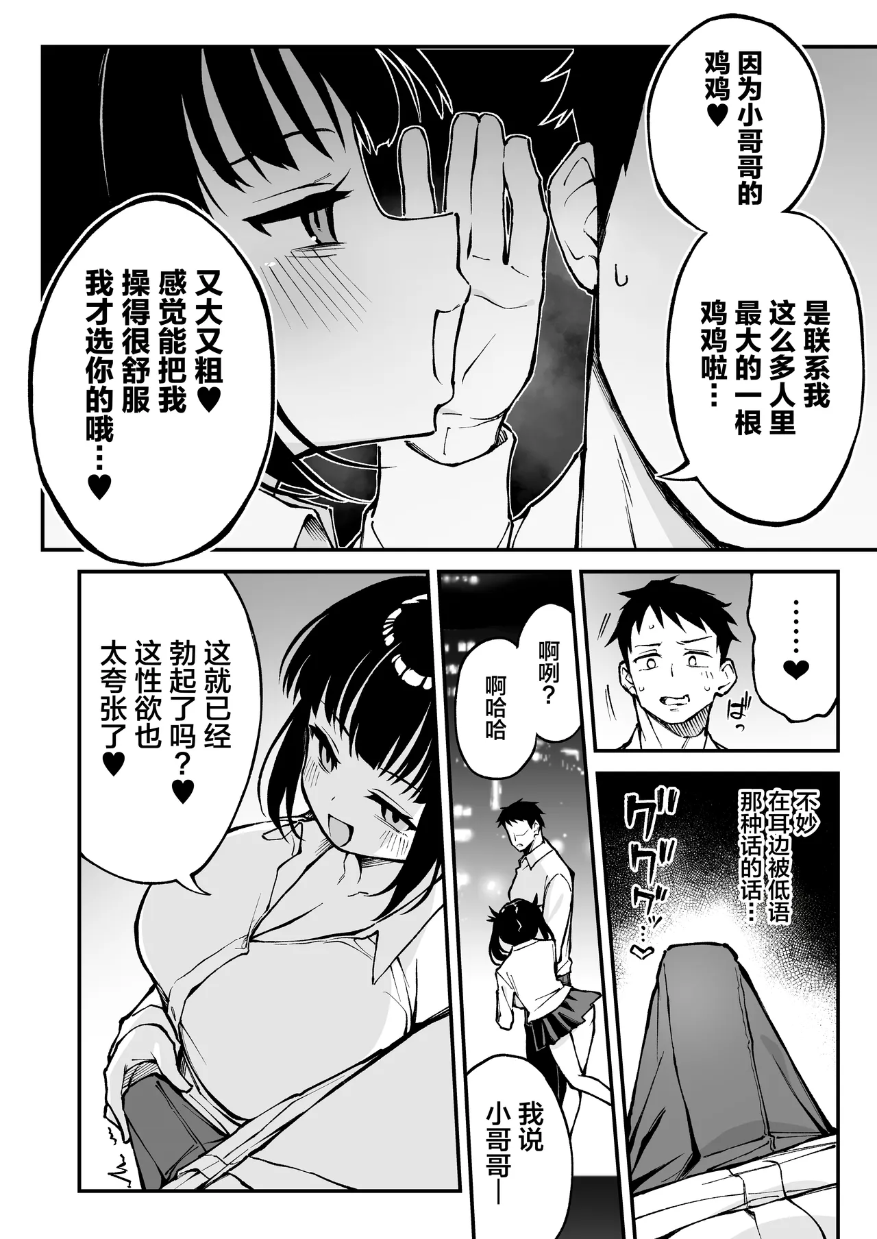Yarimoku Matching ~ Kyonyuu Nama Onaho ●● to Asa made Gan-tsuki Bako Bako Sex ~ page 5 full