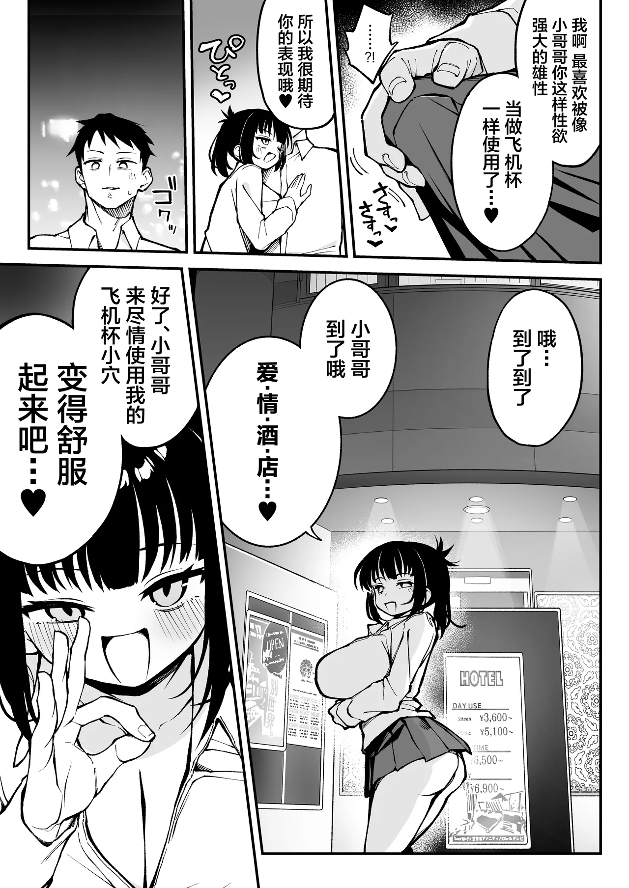 Yarimoku Matching ~ Kyonyuu Nama Onaho ●● to Asa made Gan-tsuki Bako Bako Sex ~ page 6 full