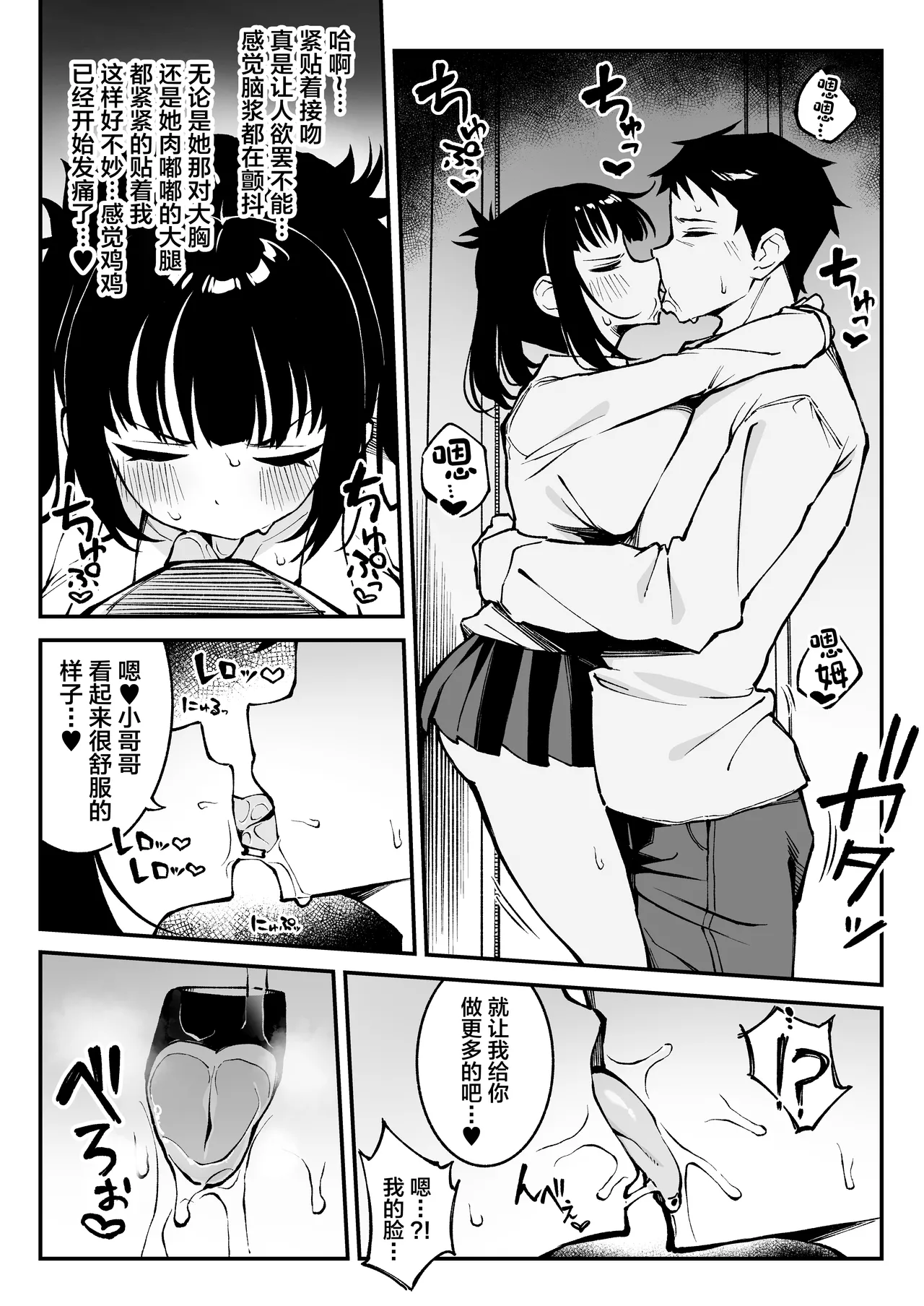 Yarimoku Matching ~ Kyonyuu Nama Onaho ●● to Asa made Gan-tsuki Bako Bako Sex ~ page 8 full