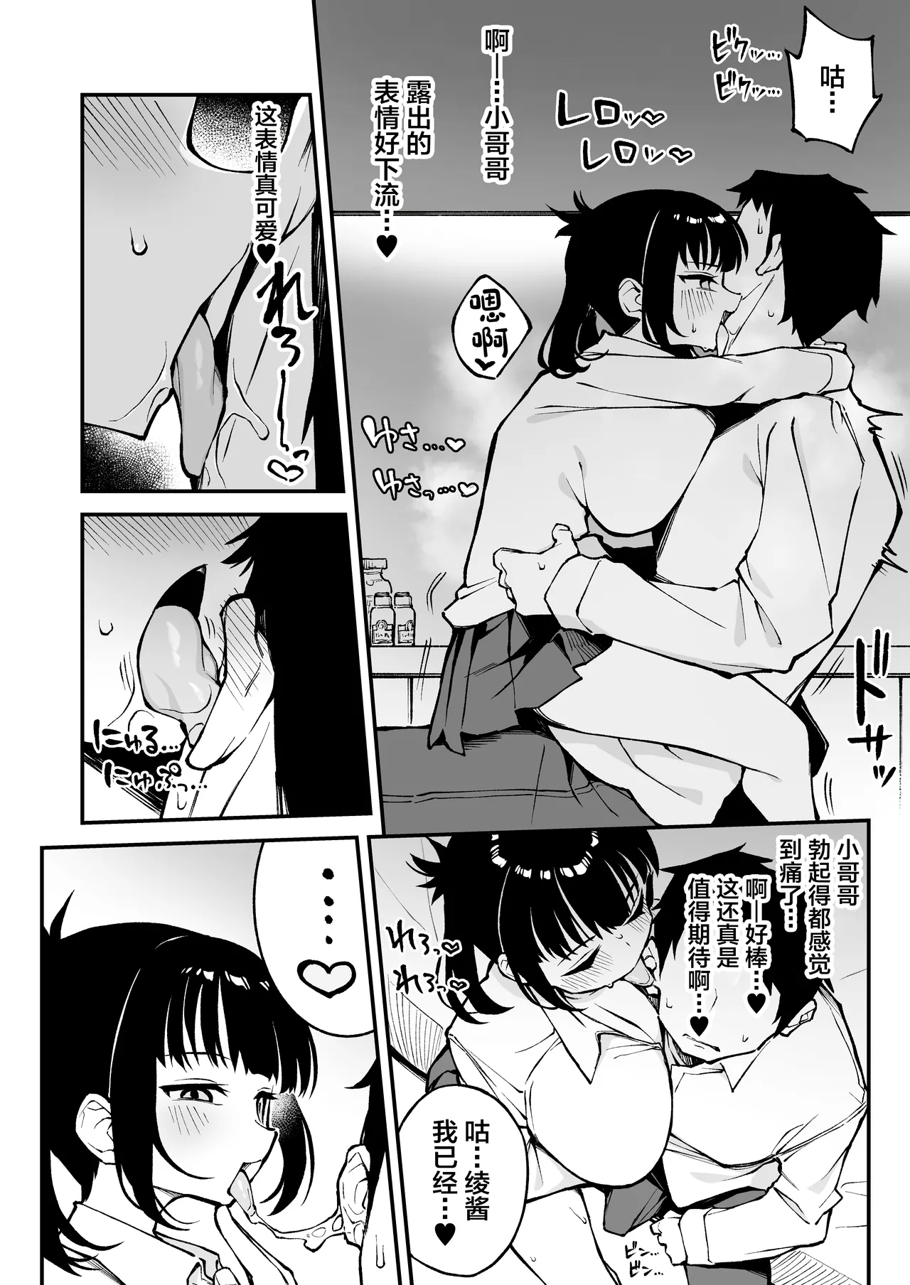 Yarimoku Matching ~ Kyonyuu Nama Onaho ●● to Asa made Gan-tsuki Bako Bako Sex ~ page 9 full