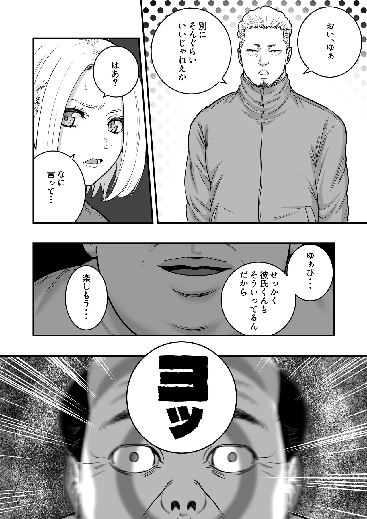 Mahou o Shuutoku Shita Isoji Otoko no Inyuuki 3 page 10 full