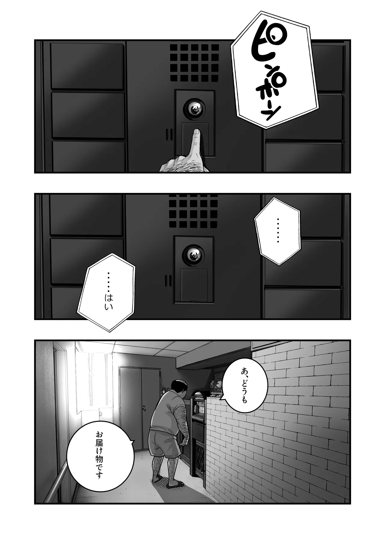 Mahou o Shuutoku Shita Isoji Otoko no Inyuuki 3 page 4 full