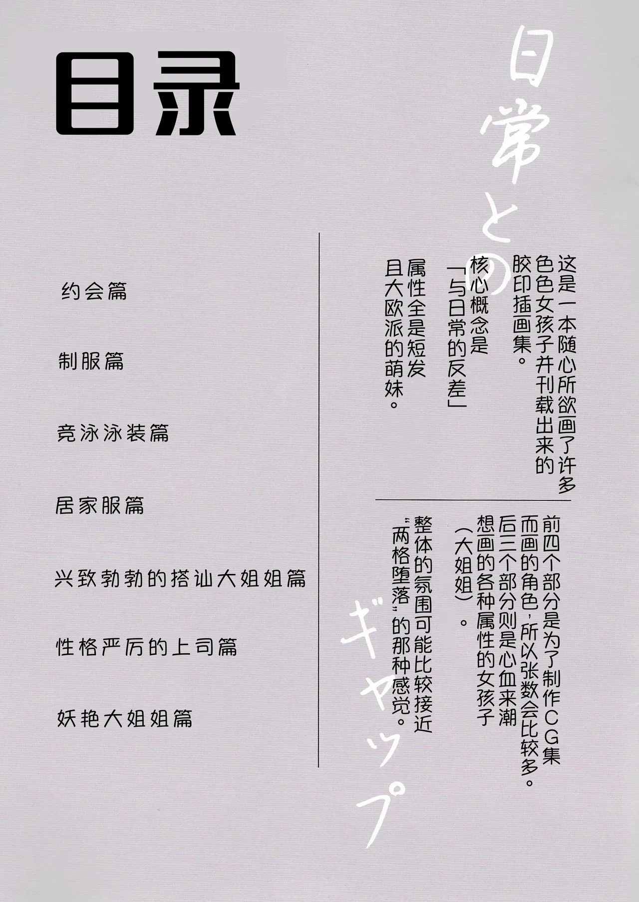 Hな女の子はすきですか？ page 3 full