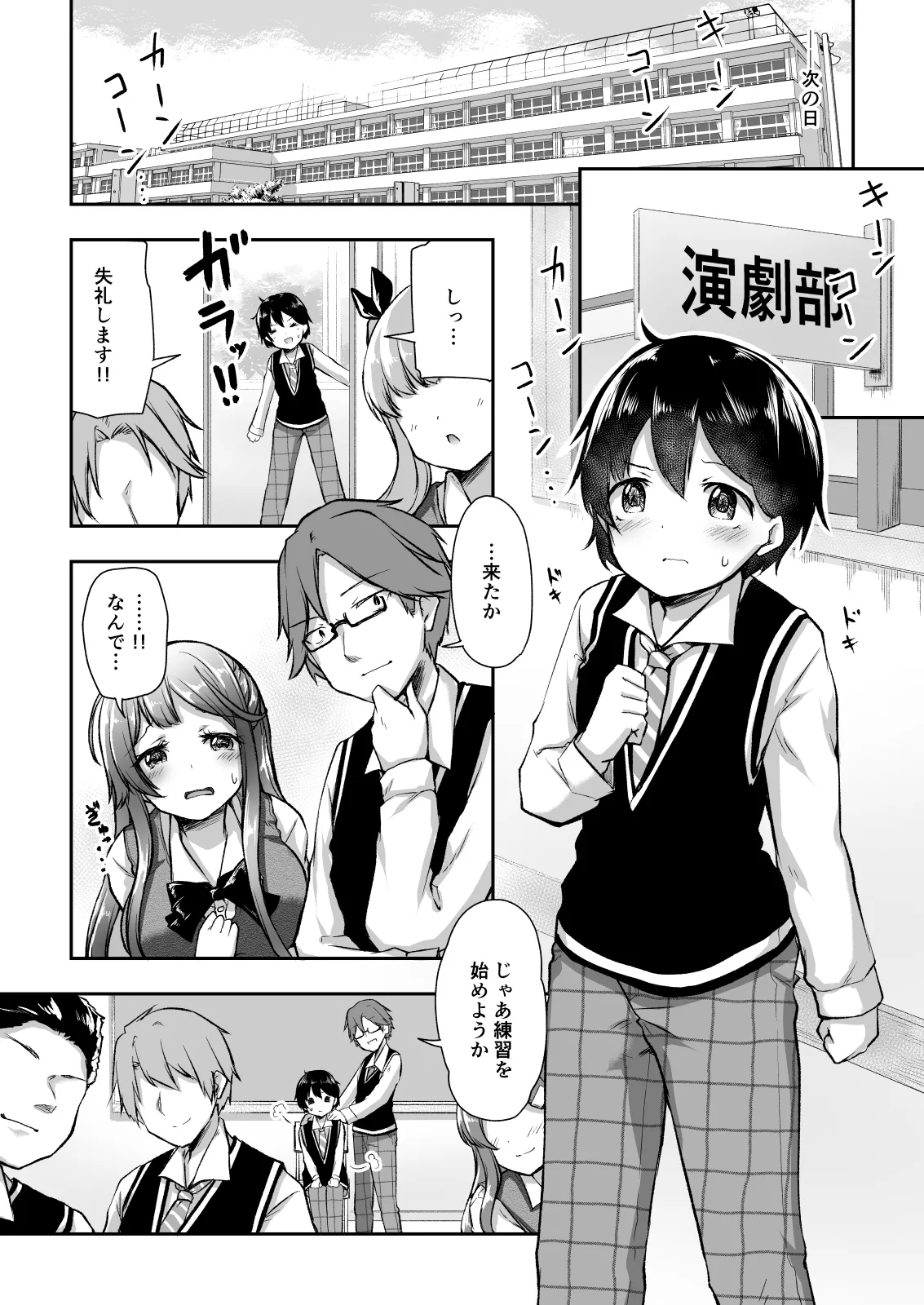 Kekkon o Yakusoku Shita Osananajimi no Onee-chan ga Rinkan Sareteita page 8 full