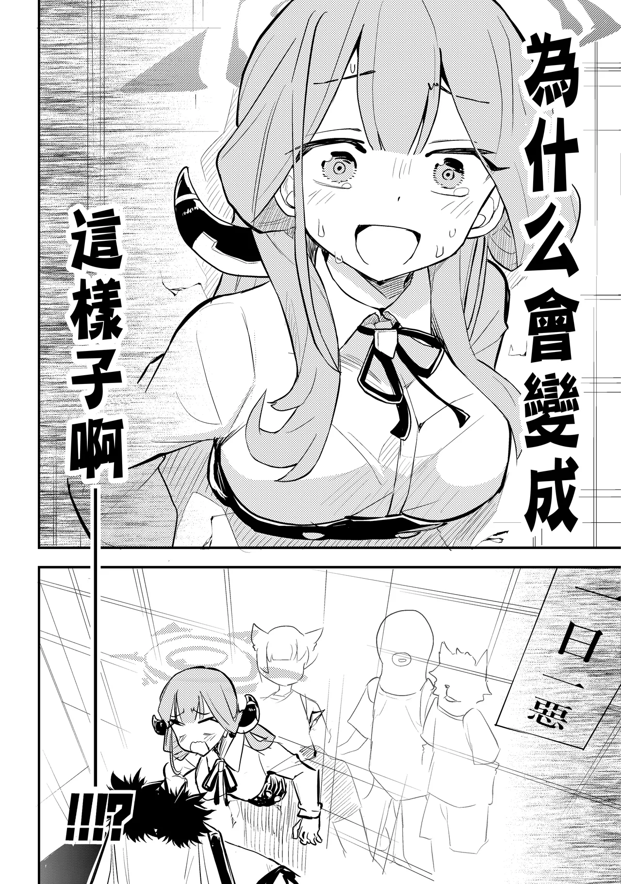 ShotaOne Kankaku Shadan Kabeshiri Kanchou Aru-chan | 正太對姐姐感覺遮斷壁尻灌腸阿爾醬 page 3 full