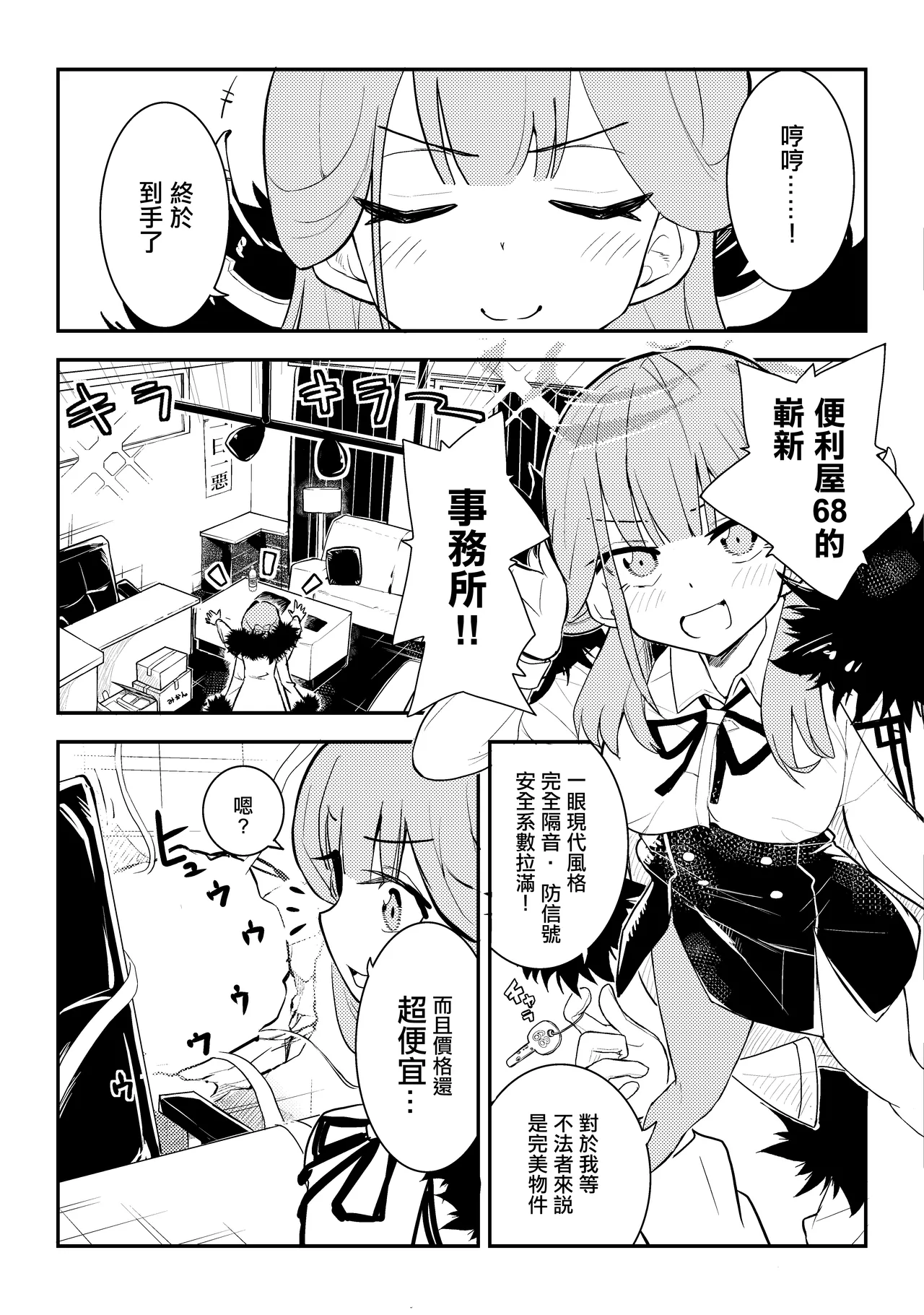 ShotaOne Kankaku Shadan Kabeshiri Kanchou Aru-chan | 正太對姐姐感覺遮斷壁尻灌腸阿爾醬 page 5 full