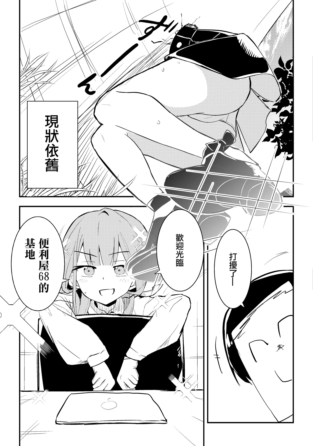 ShotaOne Kankaku Shadan Kabeshiri Kanchou Aru-chan | 正太對姐姐感覺遮斷壁尻灌腸阿爾醬 page 8 full
