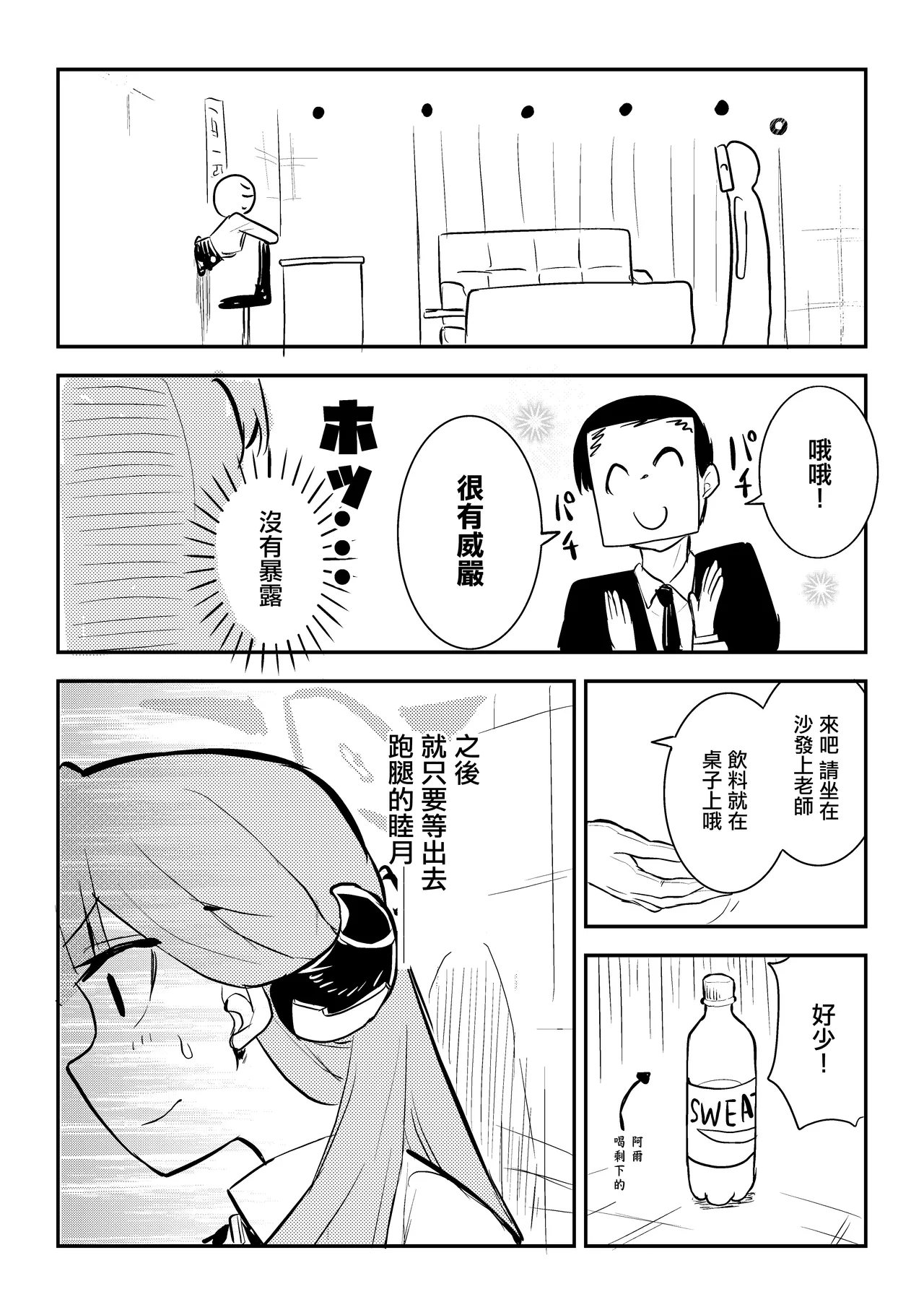 ShotaOne Kankaku Shadan Kabeshiri Kanchou Aru-chan | 正太對姐姐感覺遮斷壁尻灌腸阿爾醬 page 9 full