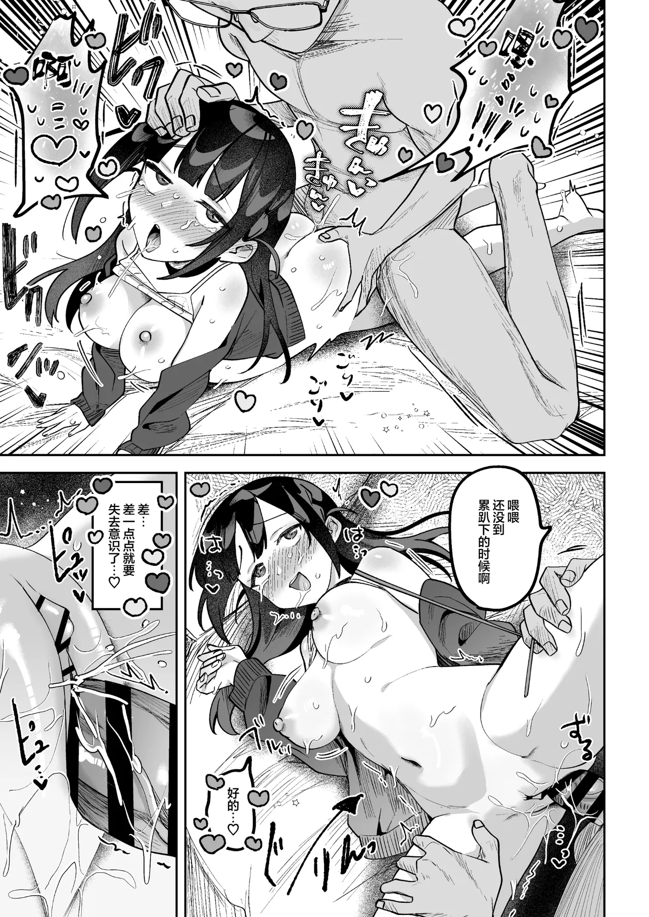 Ochinpo Gourmet Reporter Mue-chan ~Honpen-go no Kanochi Sex Hen~ | 舌尖上的肉棒美食系列访谈节目~正篇之后的完全堕落性爱篇~ page 10 full