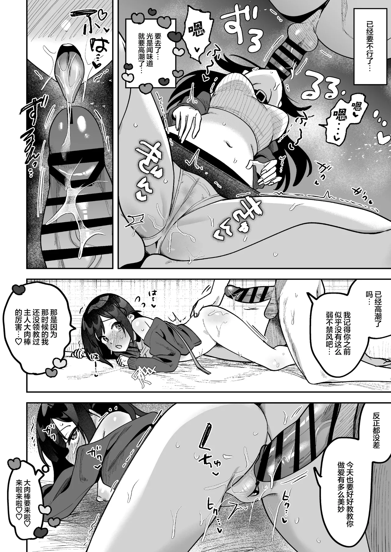 Ochinpo Gourmet Reporter Mue-chan ~Honpen-go no Kanochi Sex Hen~ | 舌尖上的肉棒美食系列访谈节目~正篇之后的完全堕落性爱篇~ page 7 full