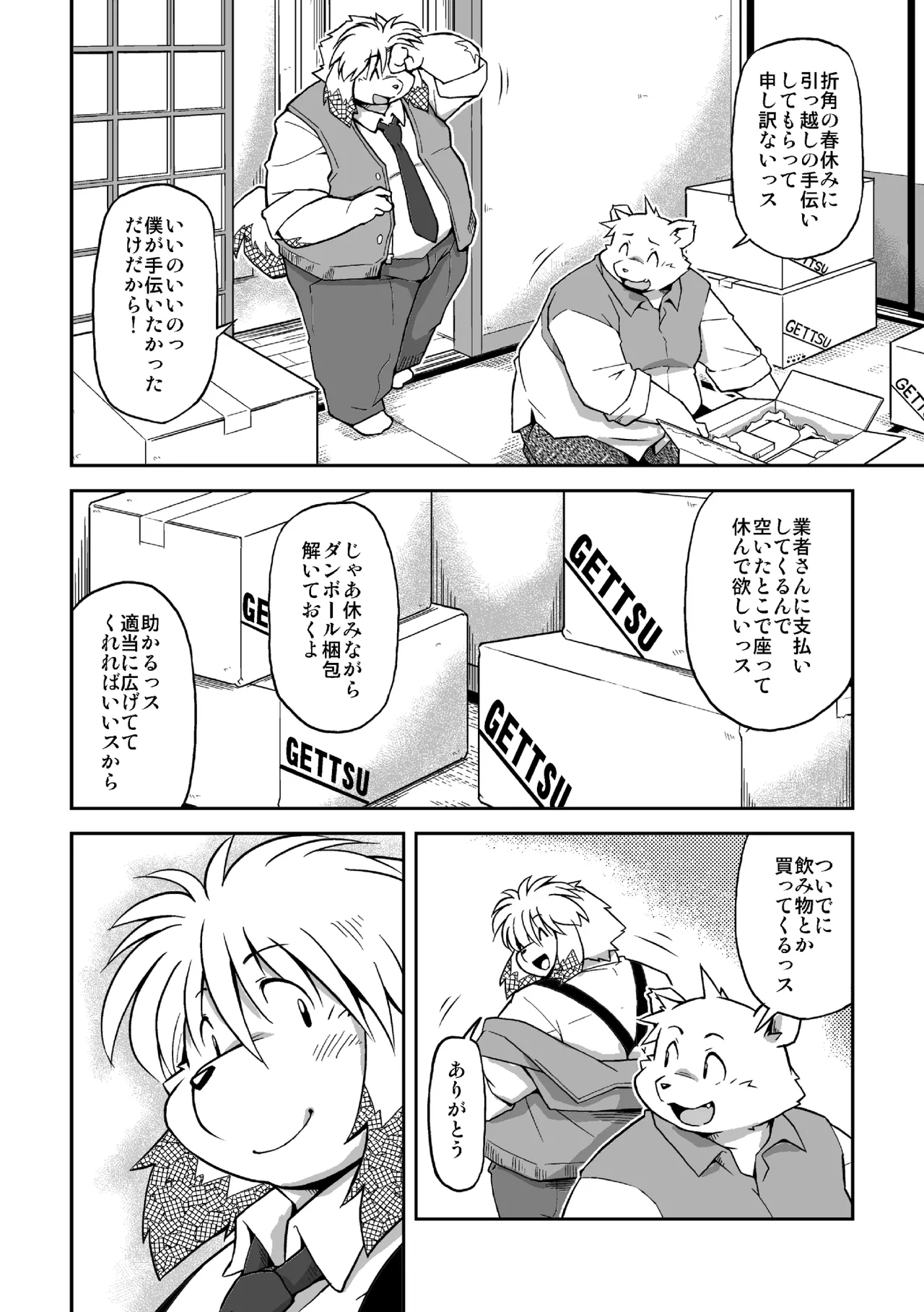 Black and White | Monochrome After Story page 4 full