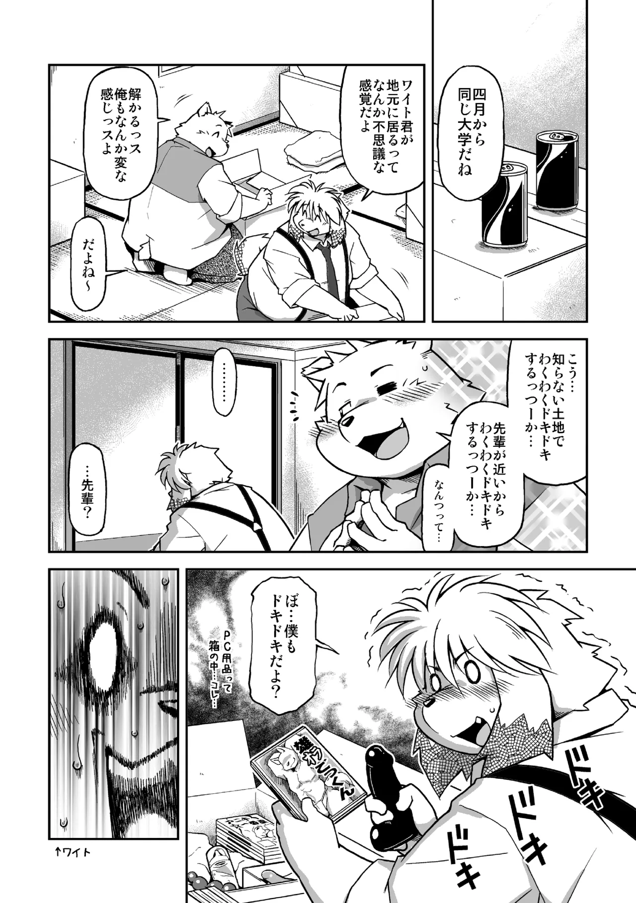 Black and White | Monochrome After Story page 6 full