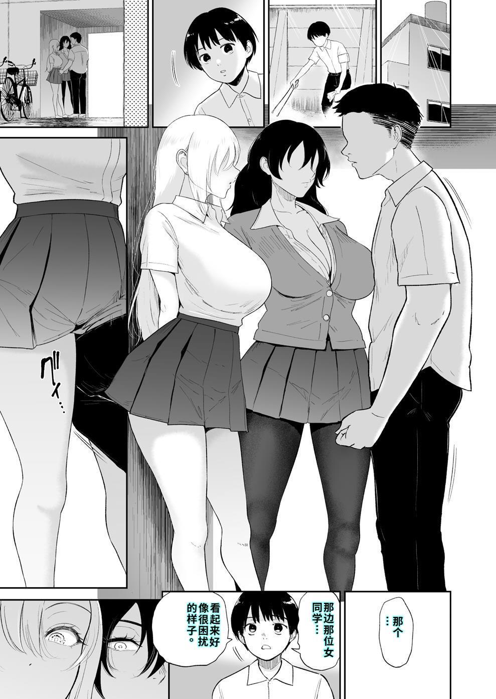 陰と陽の蜜壺 校舎の物陰でボクは二人のギャルに誘惑される page 2 full