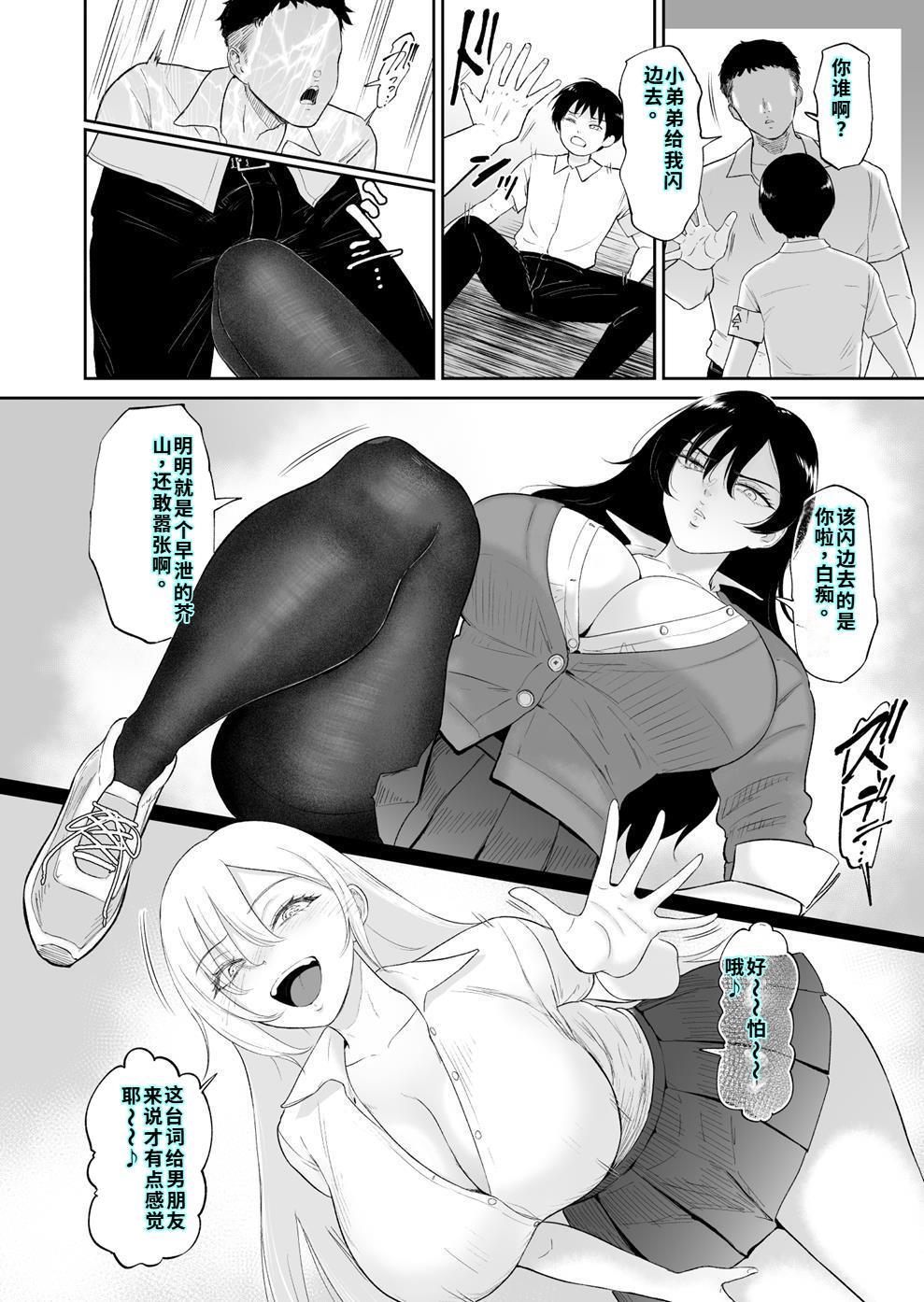 陰と陽の蜜壺 校舎の物陰でボクは二人のギャルに誘惑される page 3 full