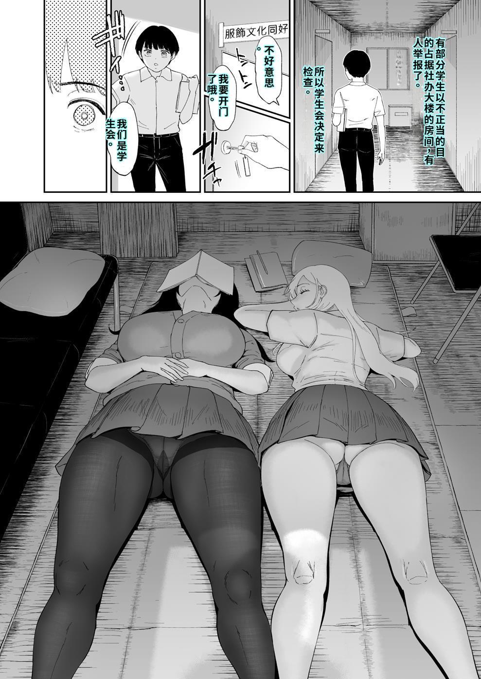 陰と陽の蜜壺 校舎の物陰でボクは二人のギャルに誘惑される page 5 full