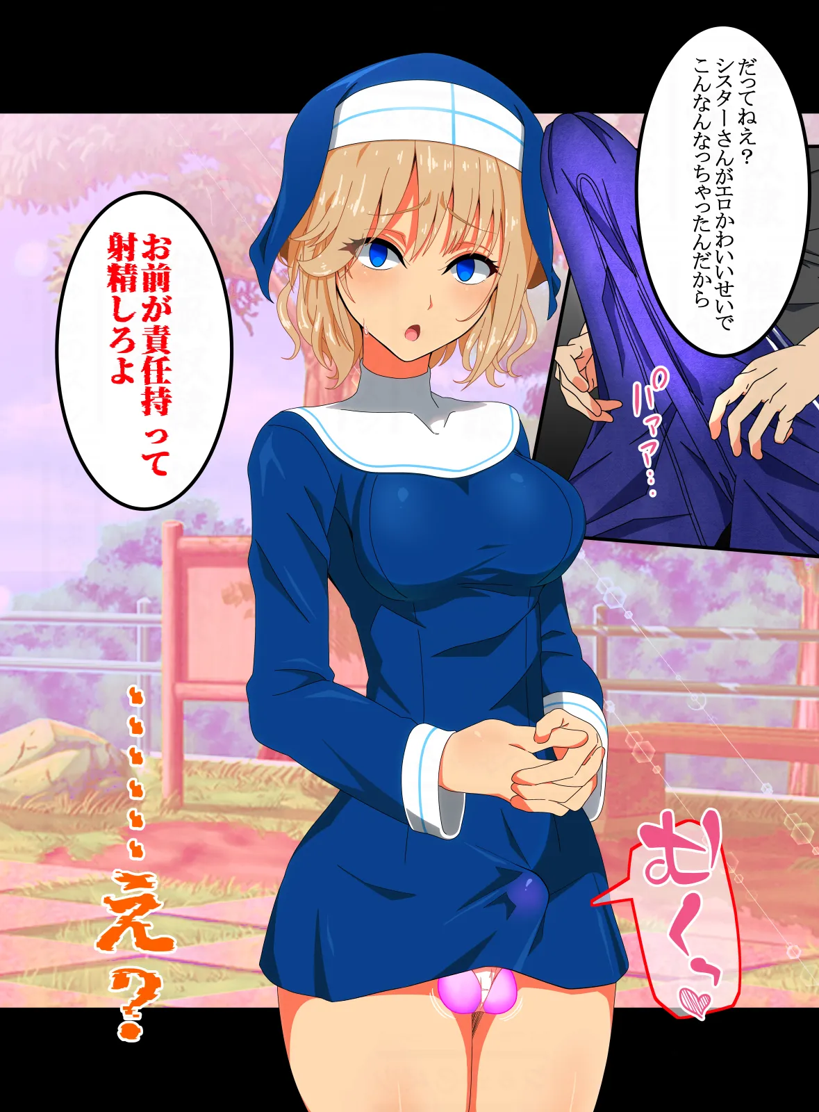 dairi syasei ～ sukebe na omae no karada de bokki si ta n da kara omae ga sekinin moxtu te syasei siro page 5 full