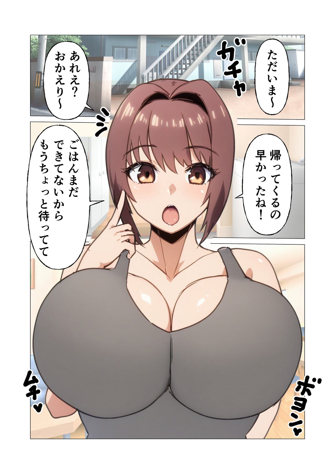 Hajimete no Ecchi ga Kaasan de Hontouni ii no? page 4 full