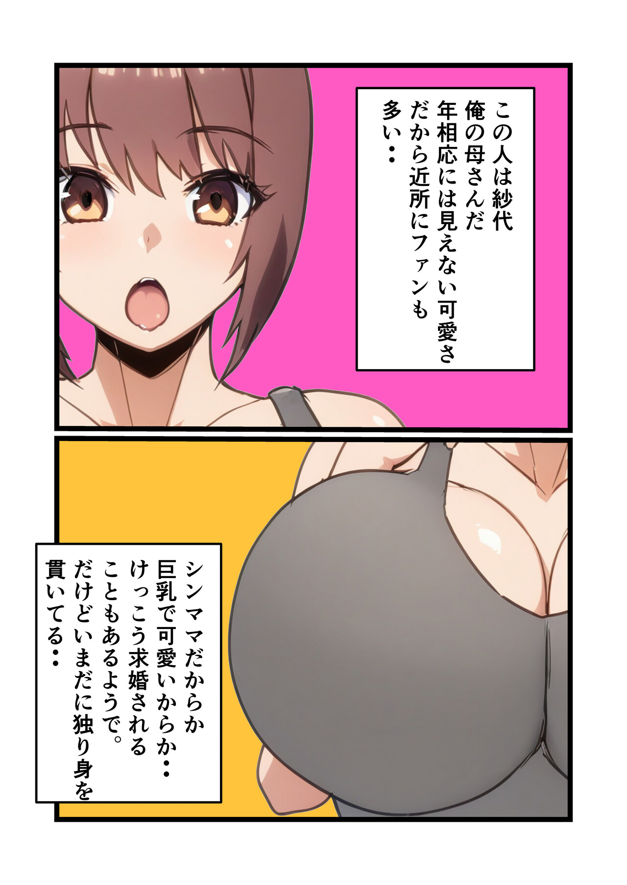 Hajimete no Ecchi ga Kaasan de Hontouni ii no? page 5 full