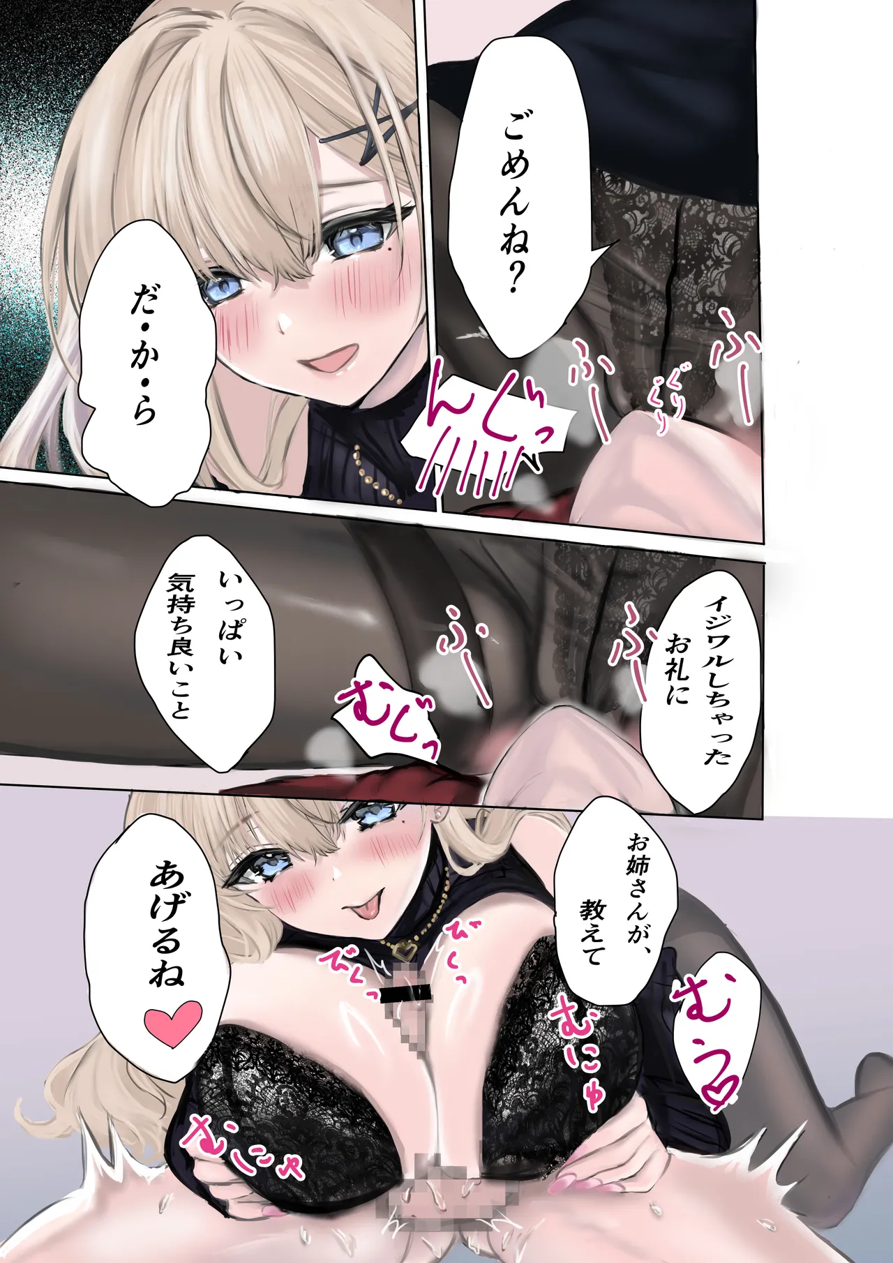 僕の家庭教師はギャルでちょっとエッチなお姉さん page 10 full