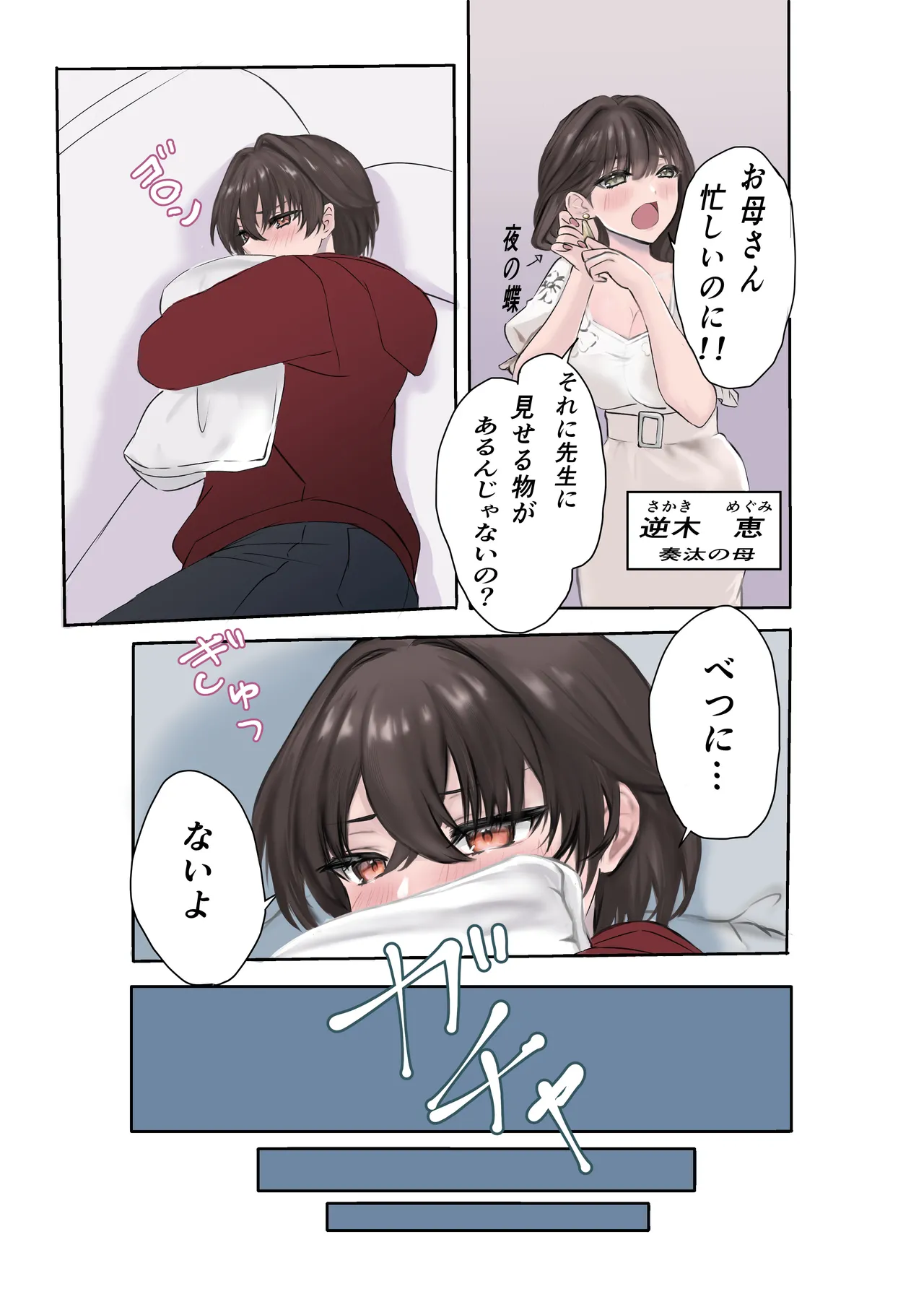 僕の家庭教師はギャルでちょっとエッチなお姉さん page 4 full